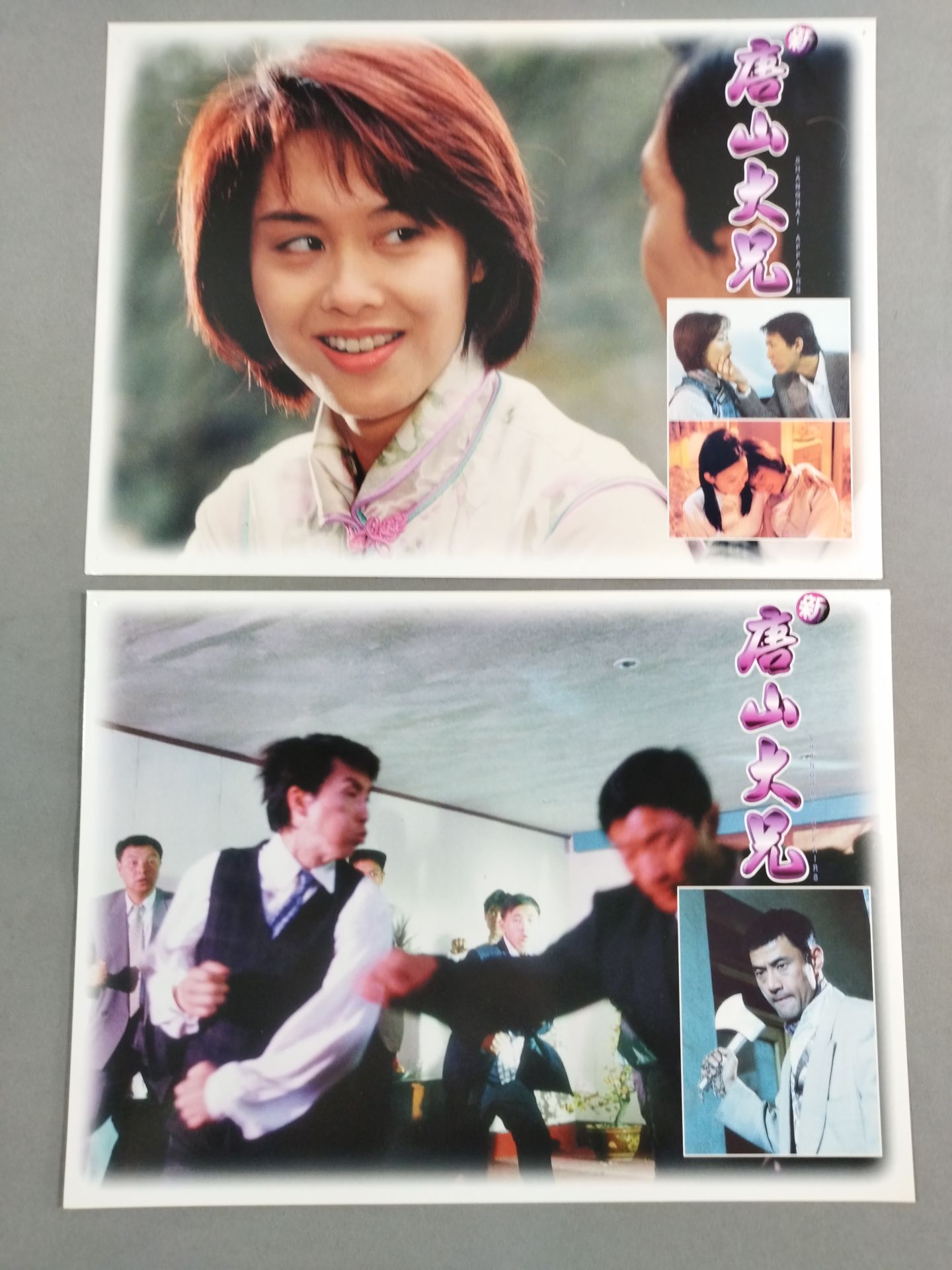 New Tangshan Big Brother (New Dragon Crisis) Movie Lobby Card