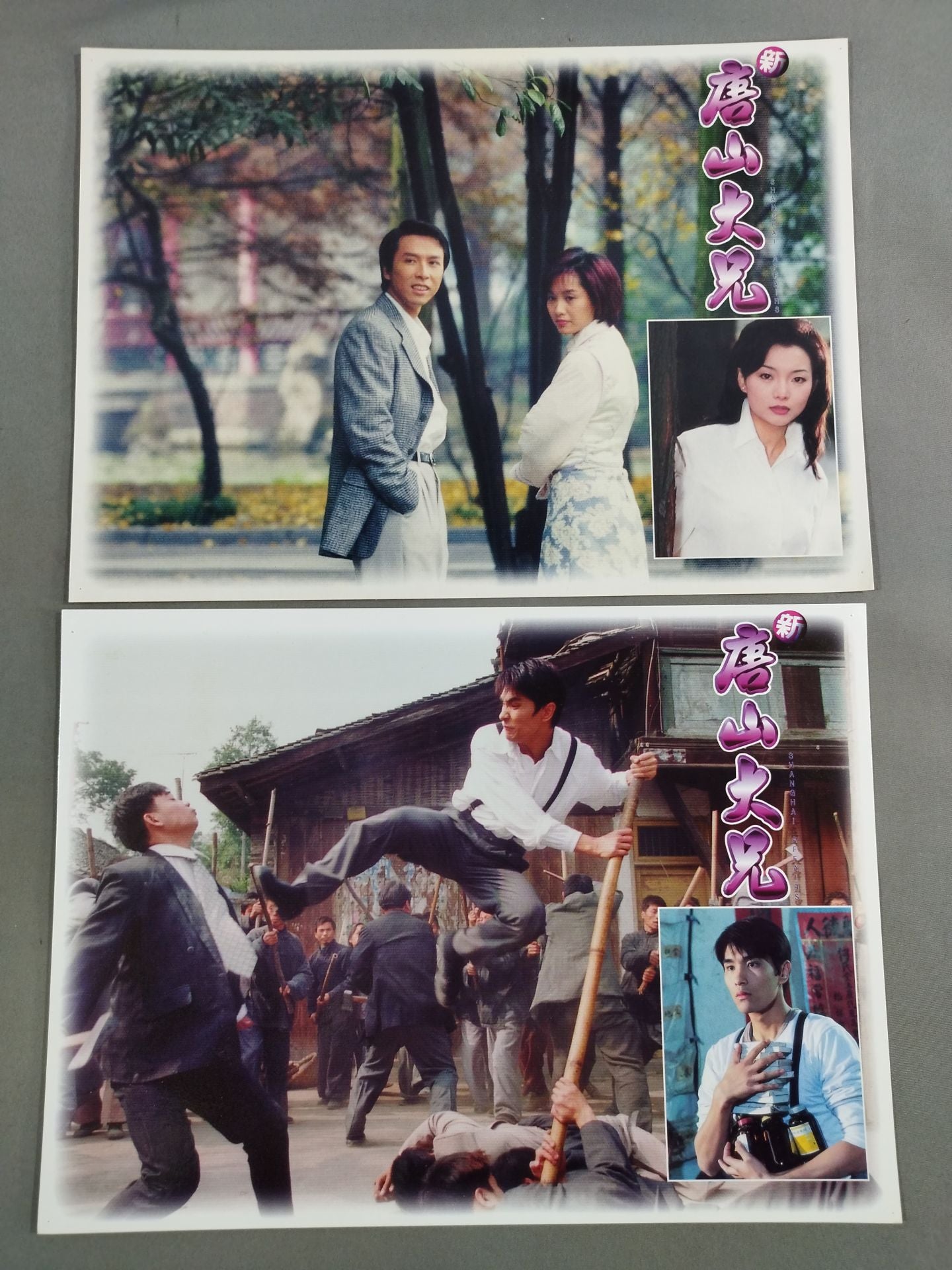 New Tangshan Big Brother (New Dragon Crisis) Movie Lobby Card