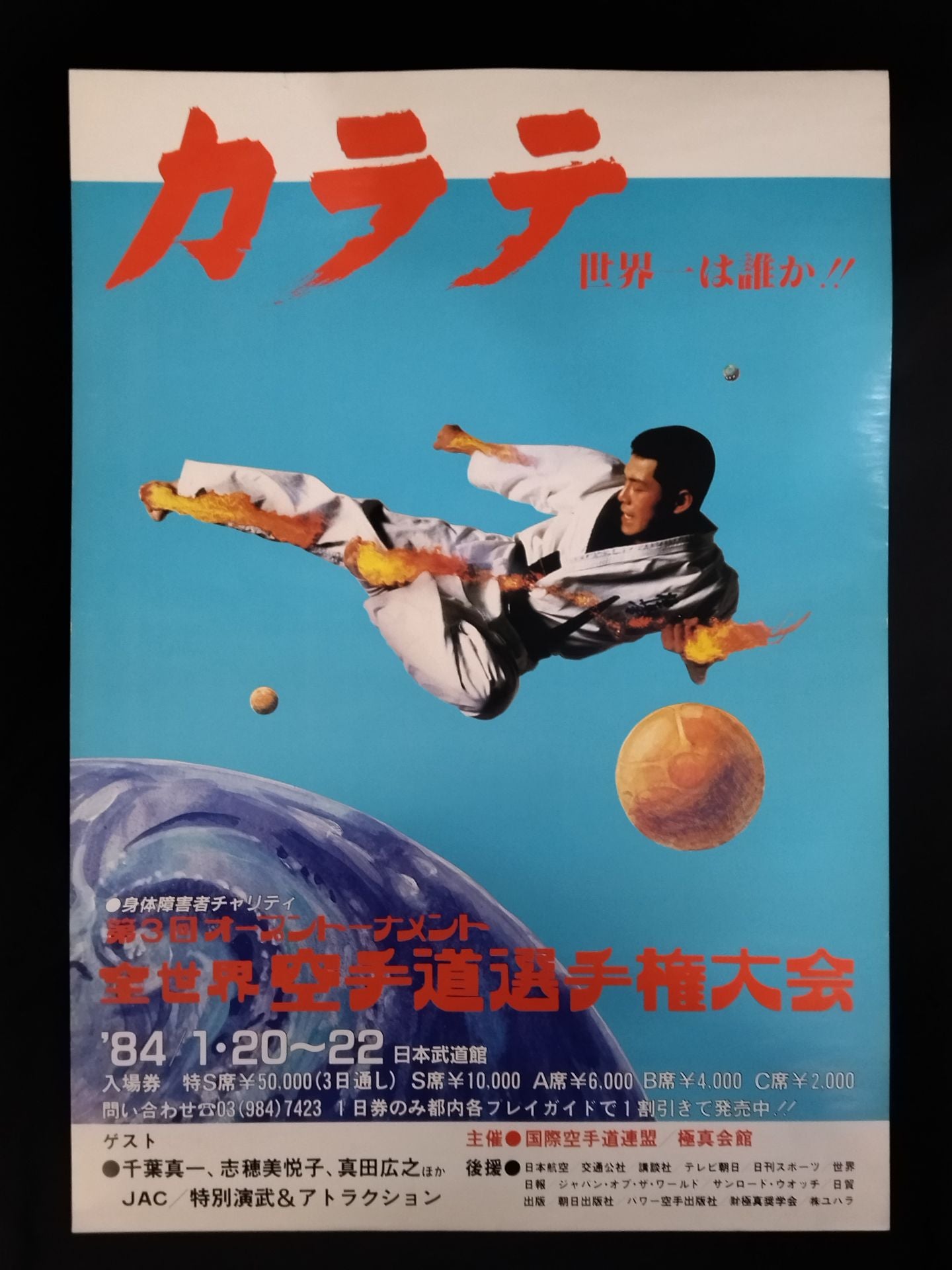The 3rd Open Tournament World KARATE Road Fighters Rights Tournament