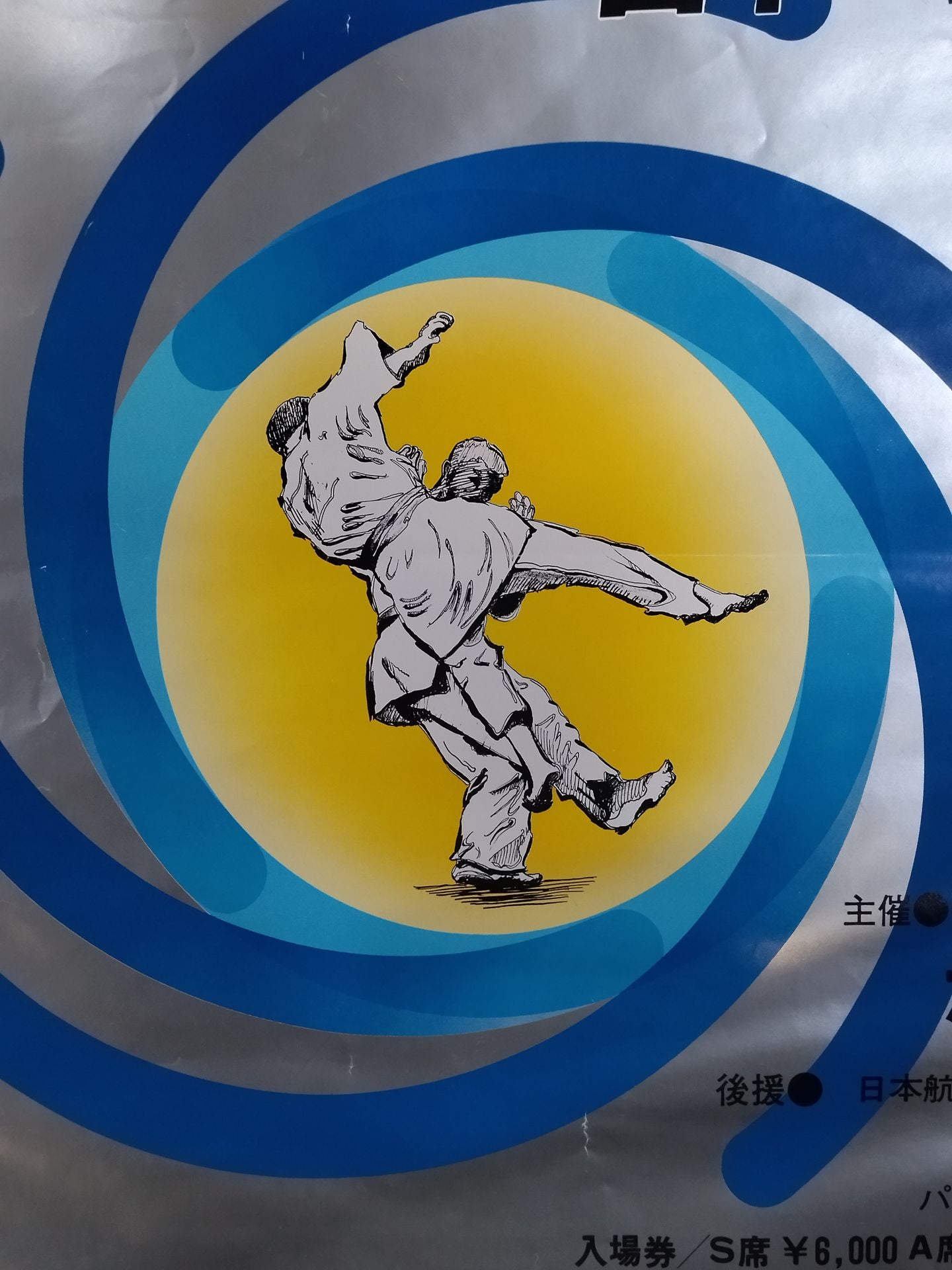 The 13th Open Tournament All Japan KARATE Province Fighters Rights Tournament