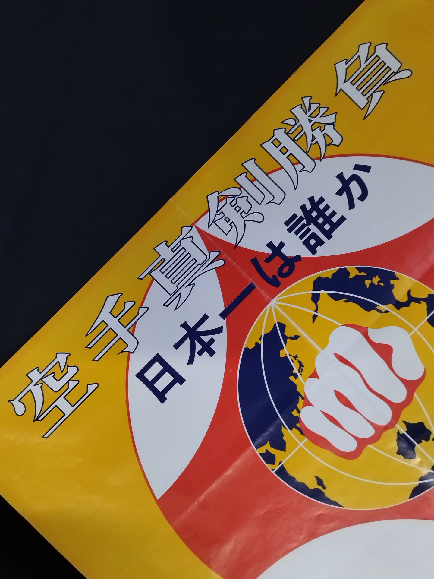 ★ KARATE Serious Competition ★ 5th Open Tournament All Japan KARATE RoadFighters rights tournament