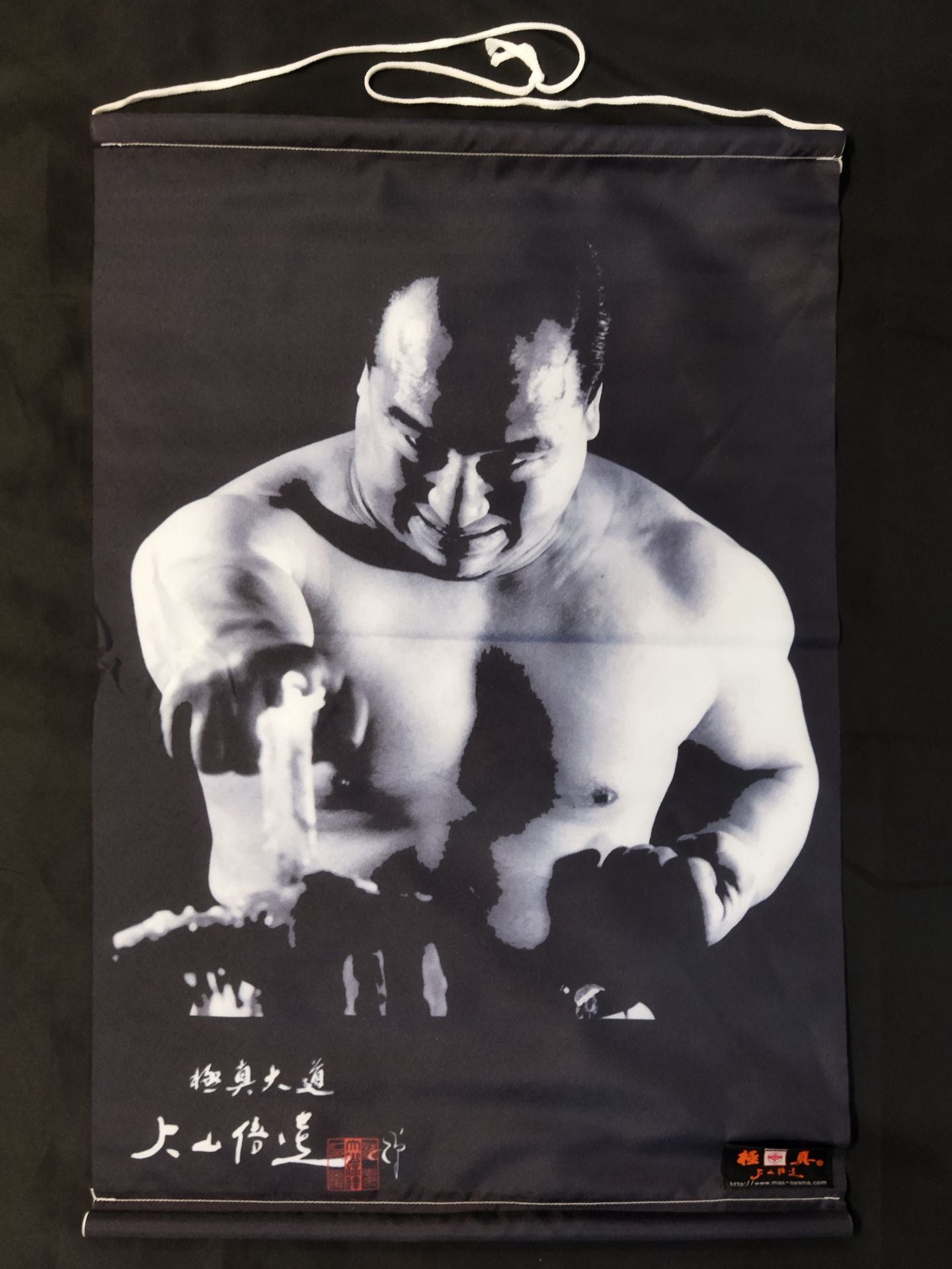 Kyokushin Daido Mas Oyama (Masutatsu Oyama) Tapestry (extinguished candles)