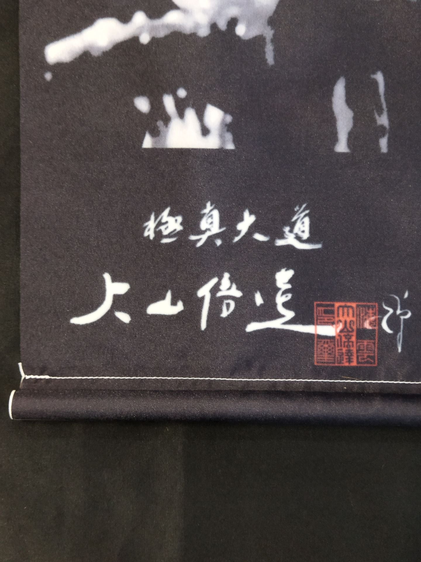 Kyokushin Daido Mas Oyama (Masutatsu Oyama) Tapestry (extinguished candles)