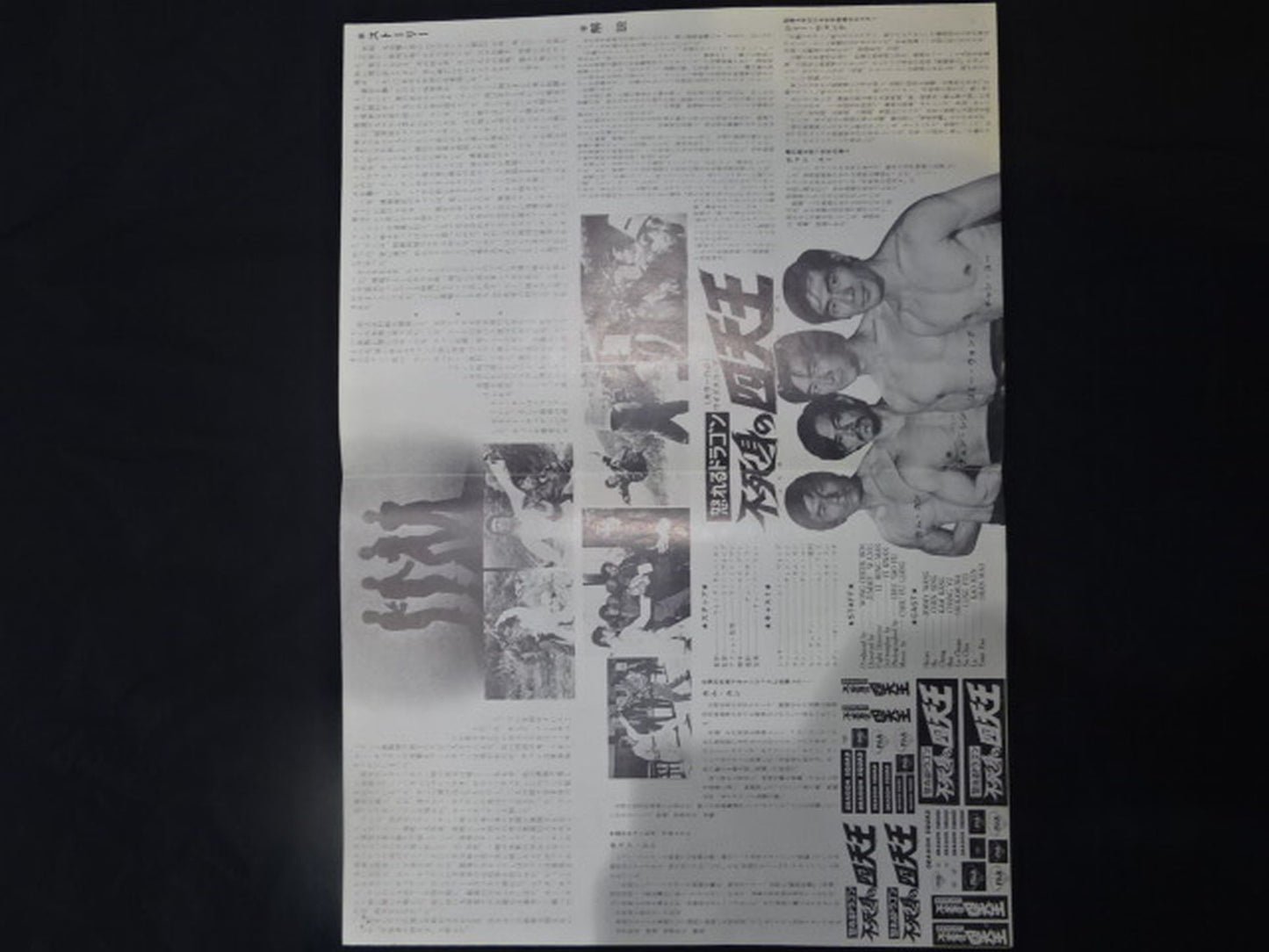 ★ Angry Dragon ★: The Four Immortal Heavenly Kings Press Sheet