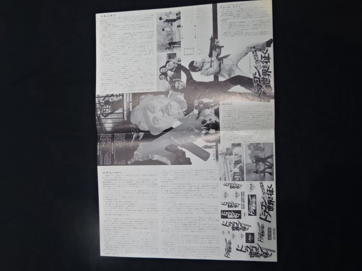 ★ Invincible Godfather★ Dragon Conquer the World Press Sheet