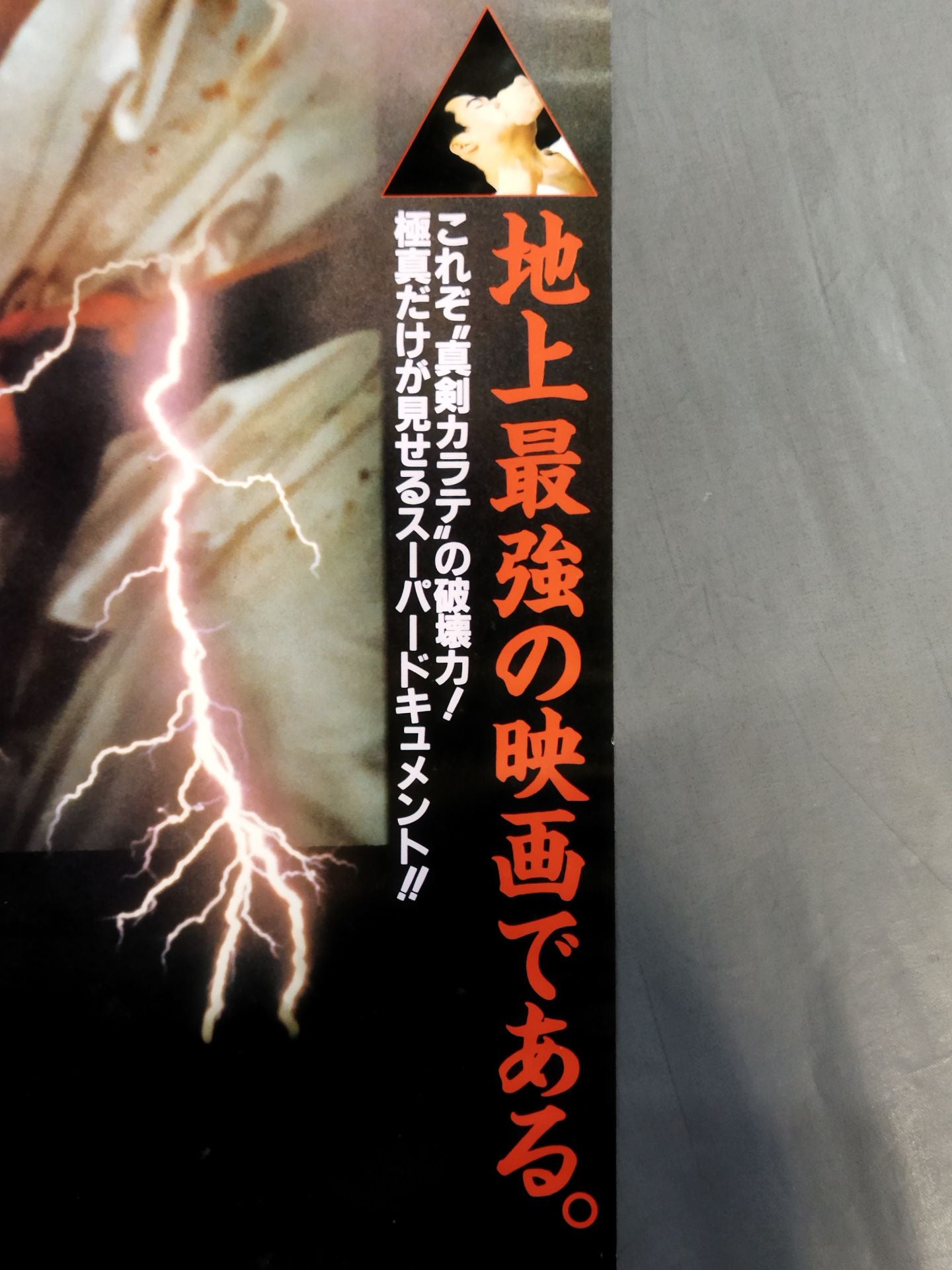 The World's Strongest KARATE Kyokushin WAY