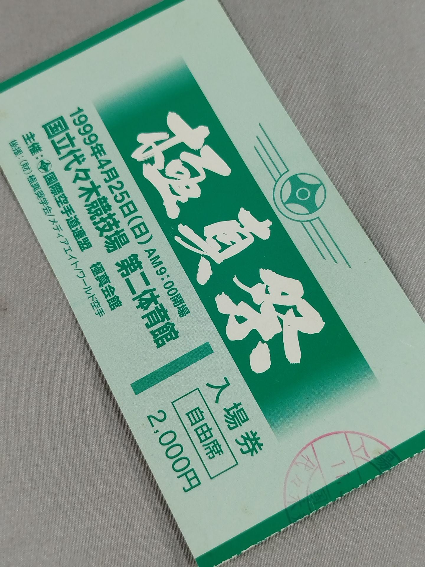 National Kyokushin District Competition Kyokushin Festival