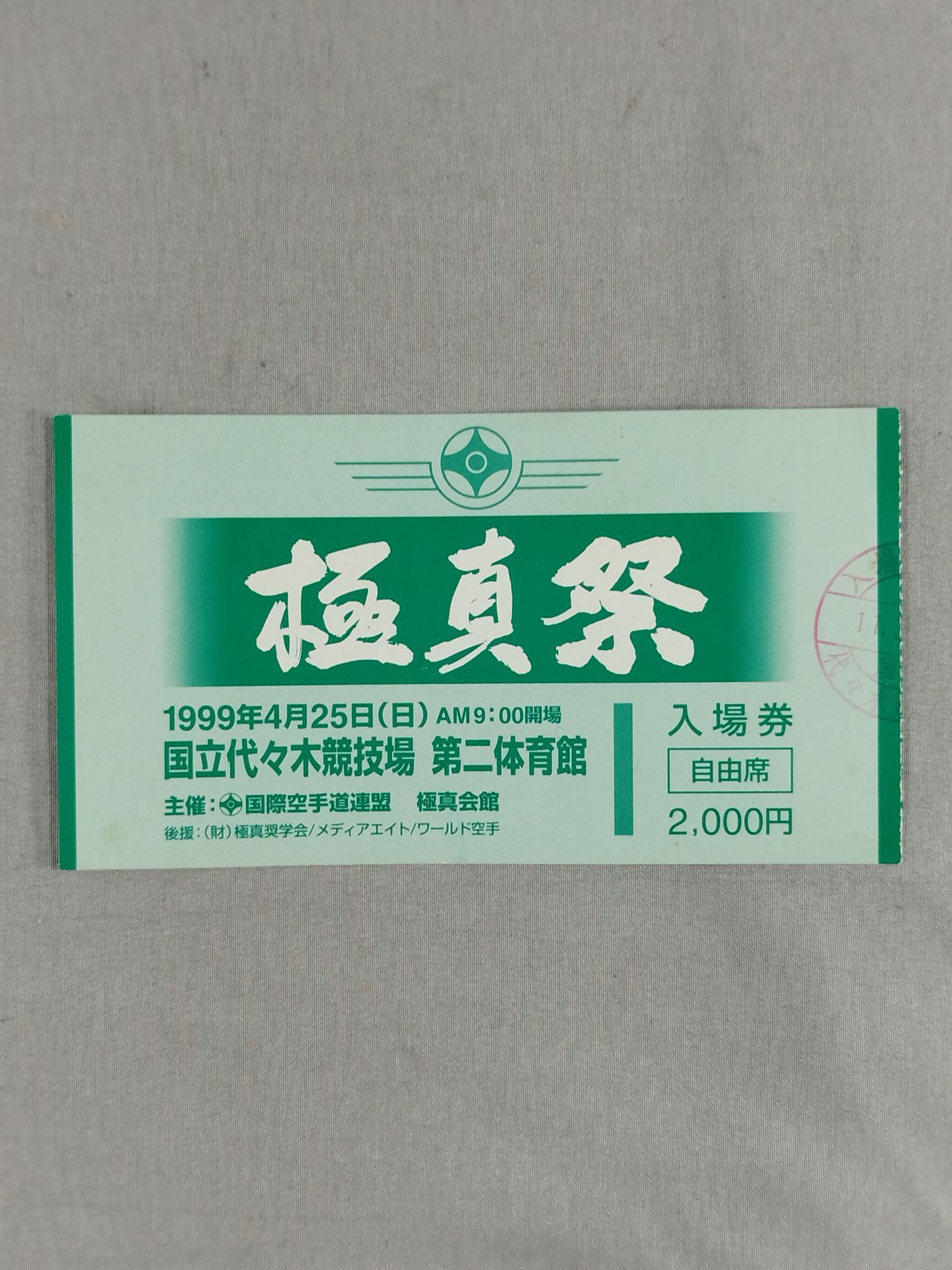 National Kyokushin District Competition Kyokushin Festival