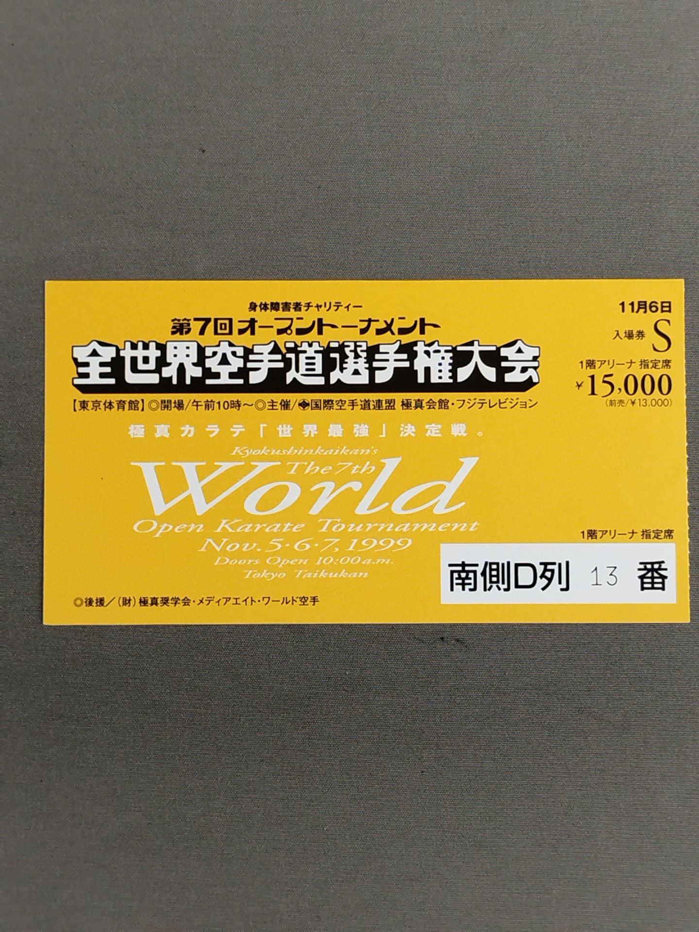 The 7th Open Tournament World KARATE Road Fighters Rights Tournament