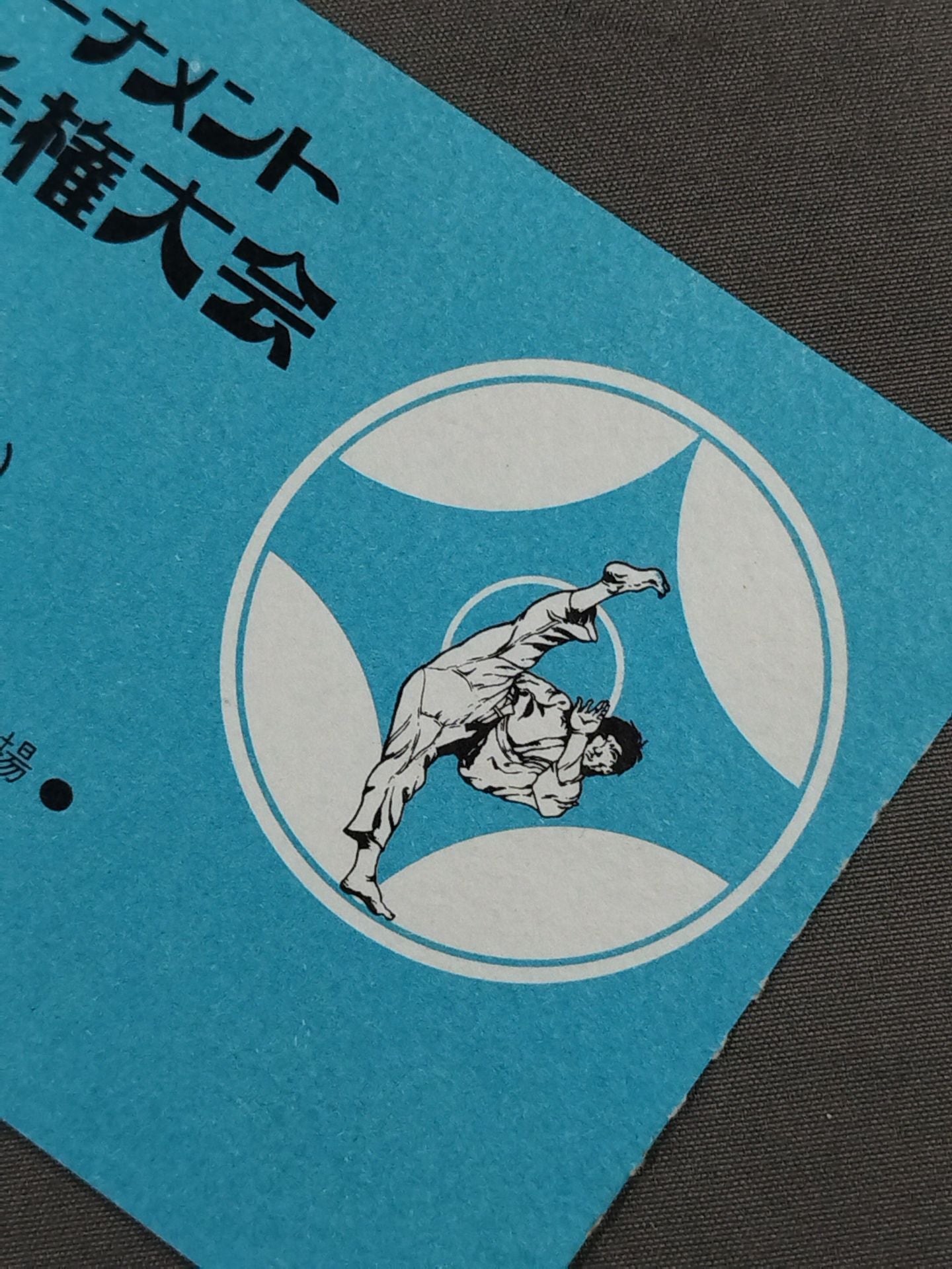 The 8th Open Tournament All Japan KARATE Province Fighters Rights Tournament