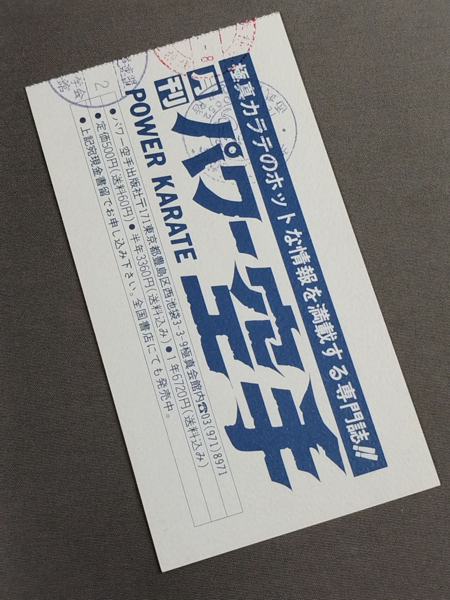 The 18th Open Tournament All Japan KARATE Province Fighters Rights Tournament