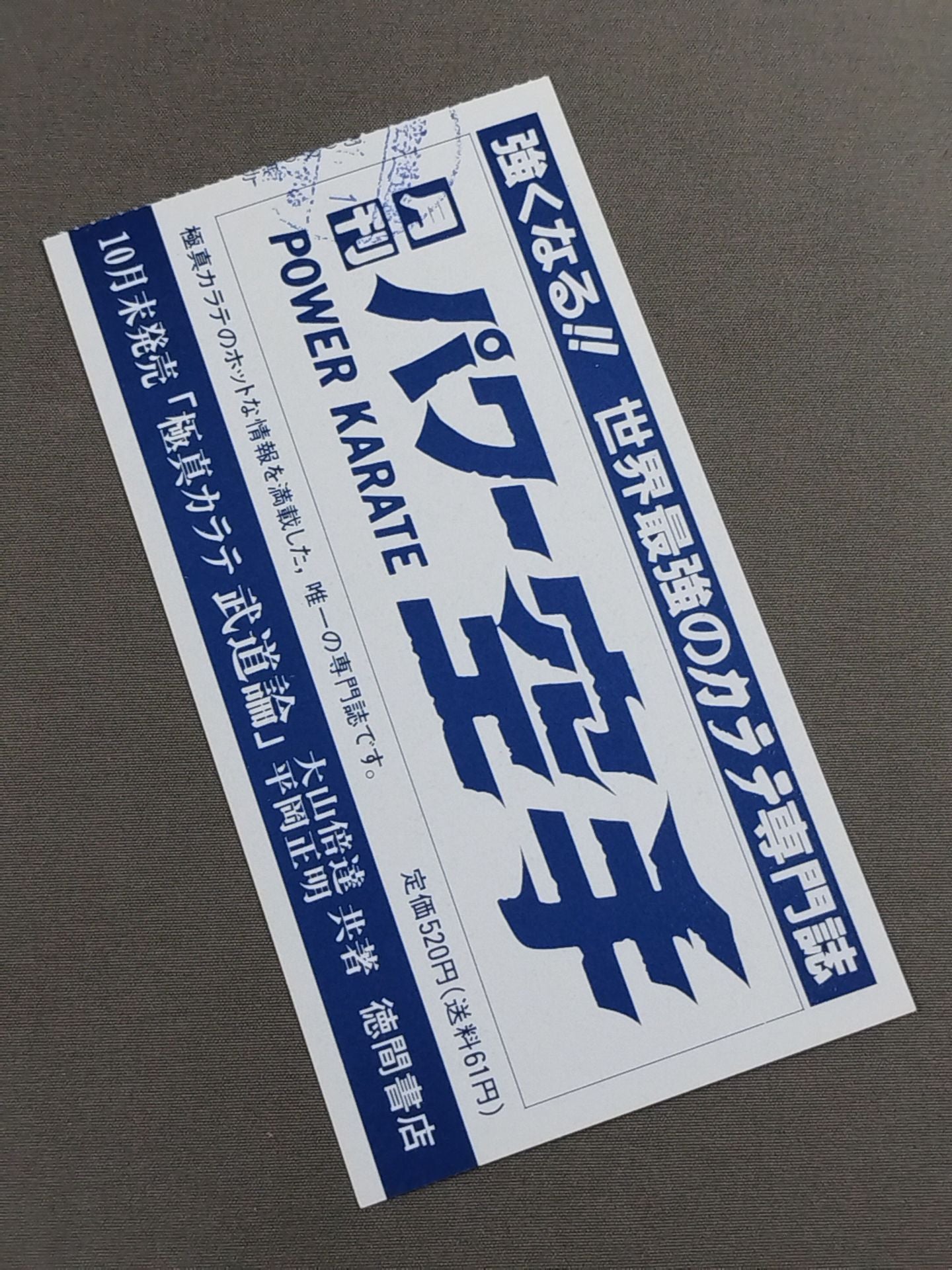 The 24th Open Tournament All Japan KARATE Province fighters rights tournament