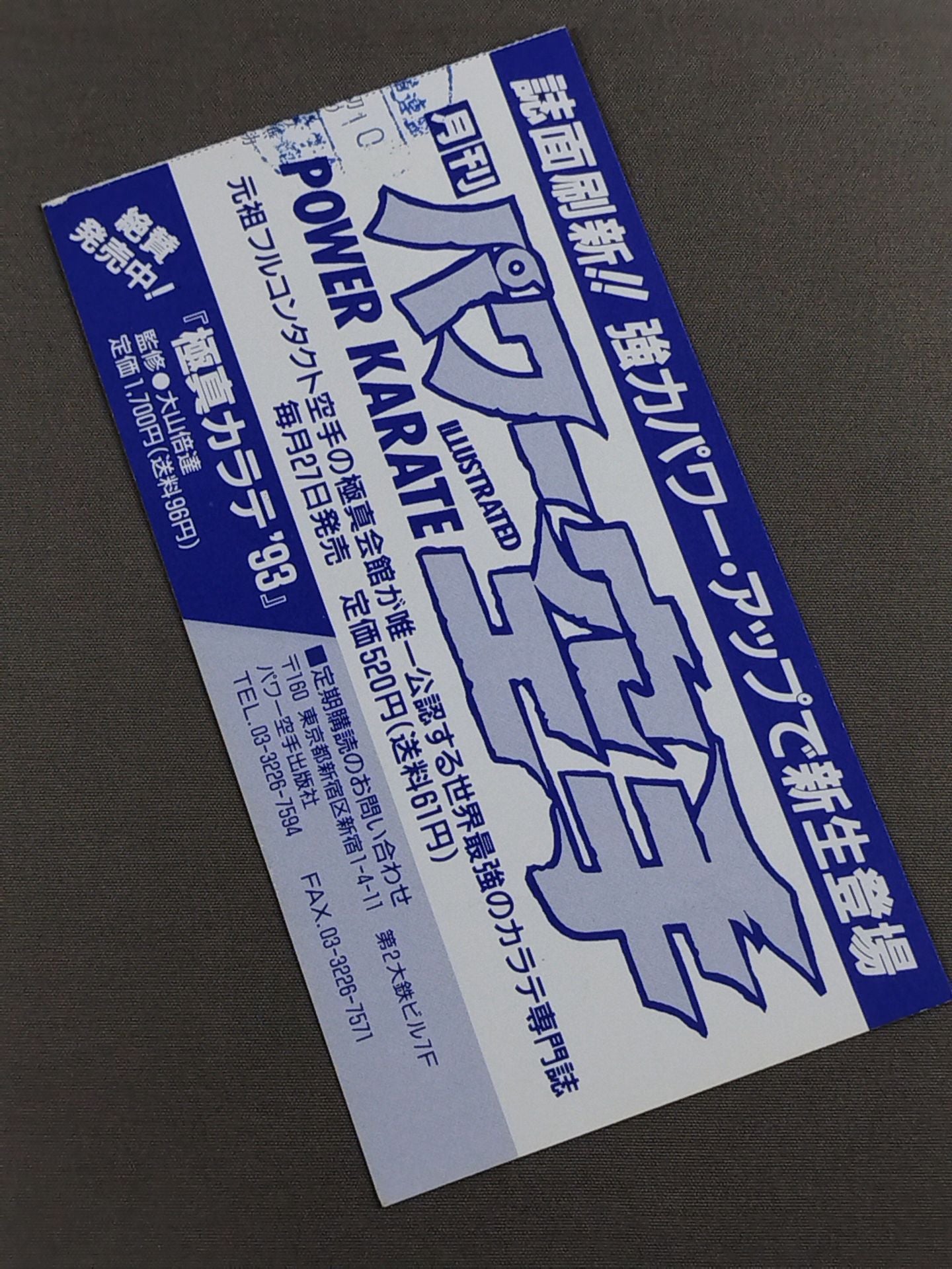 The 26th Open Tournament All Japan KARATE Province Fighters Rights Tournament