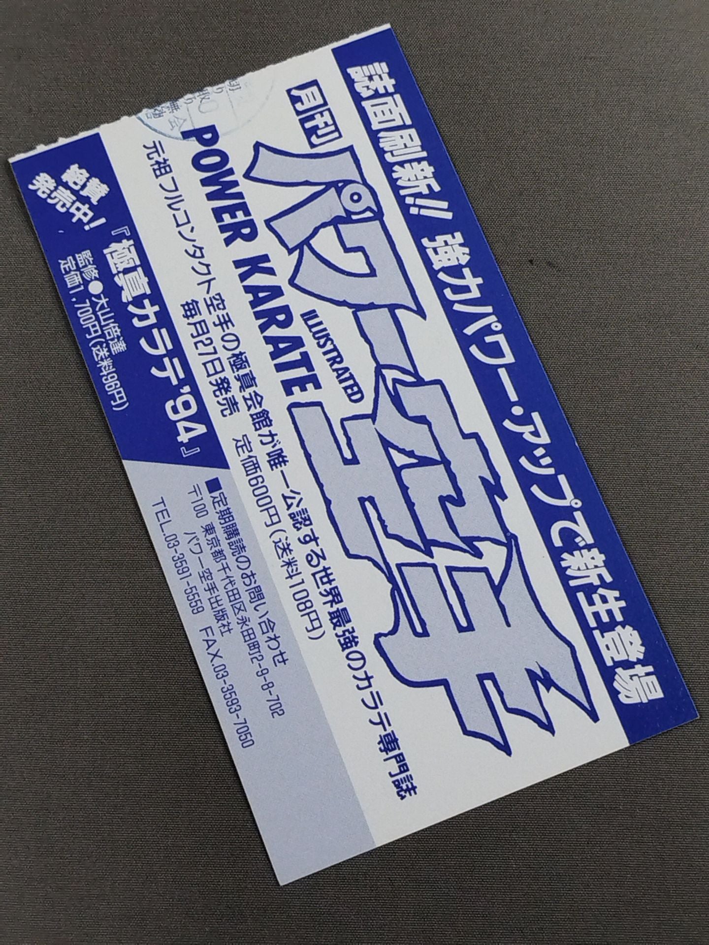 The 26th Open Tournament All Japan KARATE Province Fighters Rights Tournament
