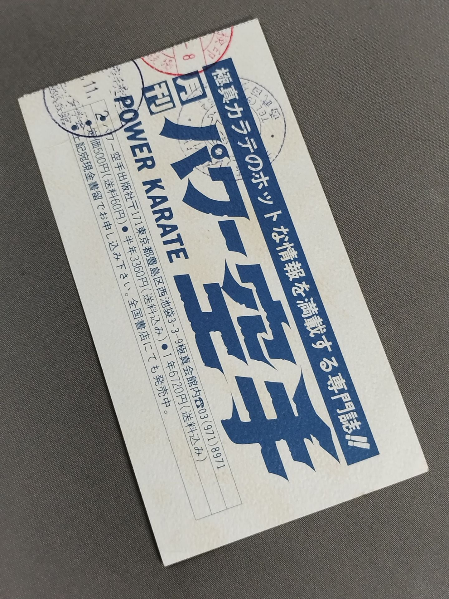 The 18th Open Tournament All Japan KARATE Province Fighters Rights Tournament
