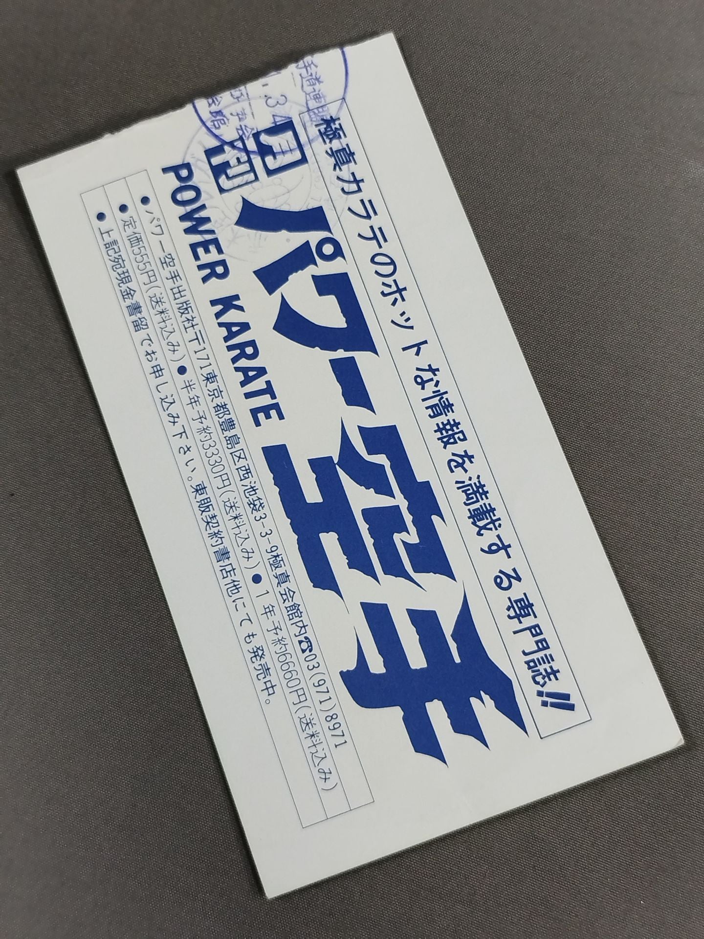 The 17th Open Tournament All Japan KARATE Province Fighters Rights Tournament