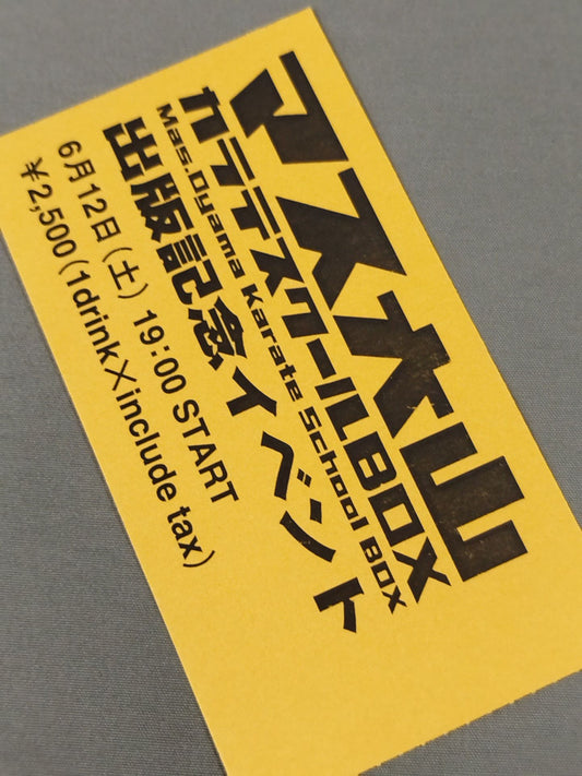 MAS OYAMA KARATE SCHOOL BOX PUBLICATION COMMEMORATIVE EVENT