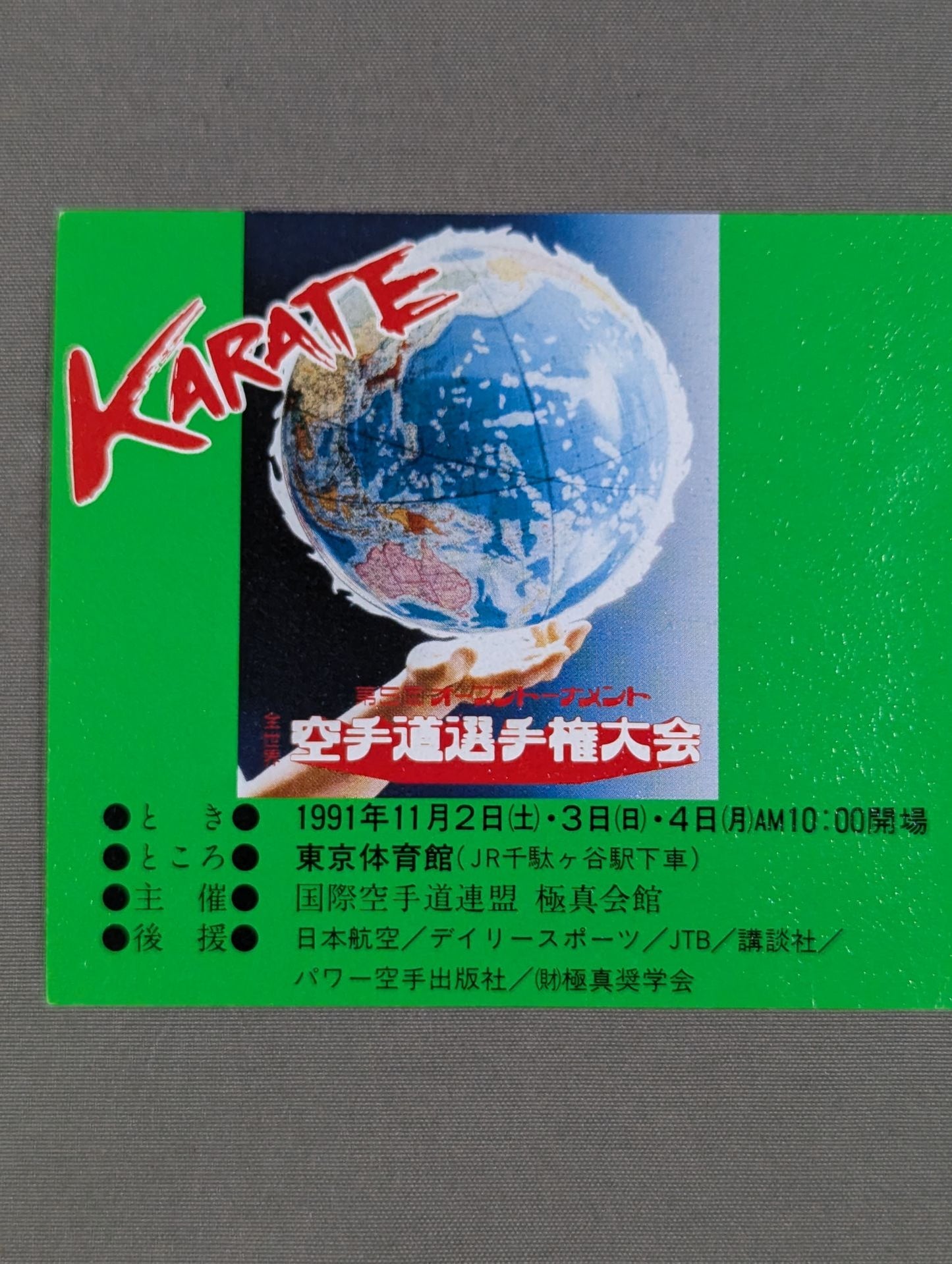 The 5th Open Tournament World KARATE Road Fighters  Rights Tournament