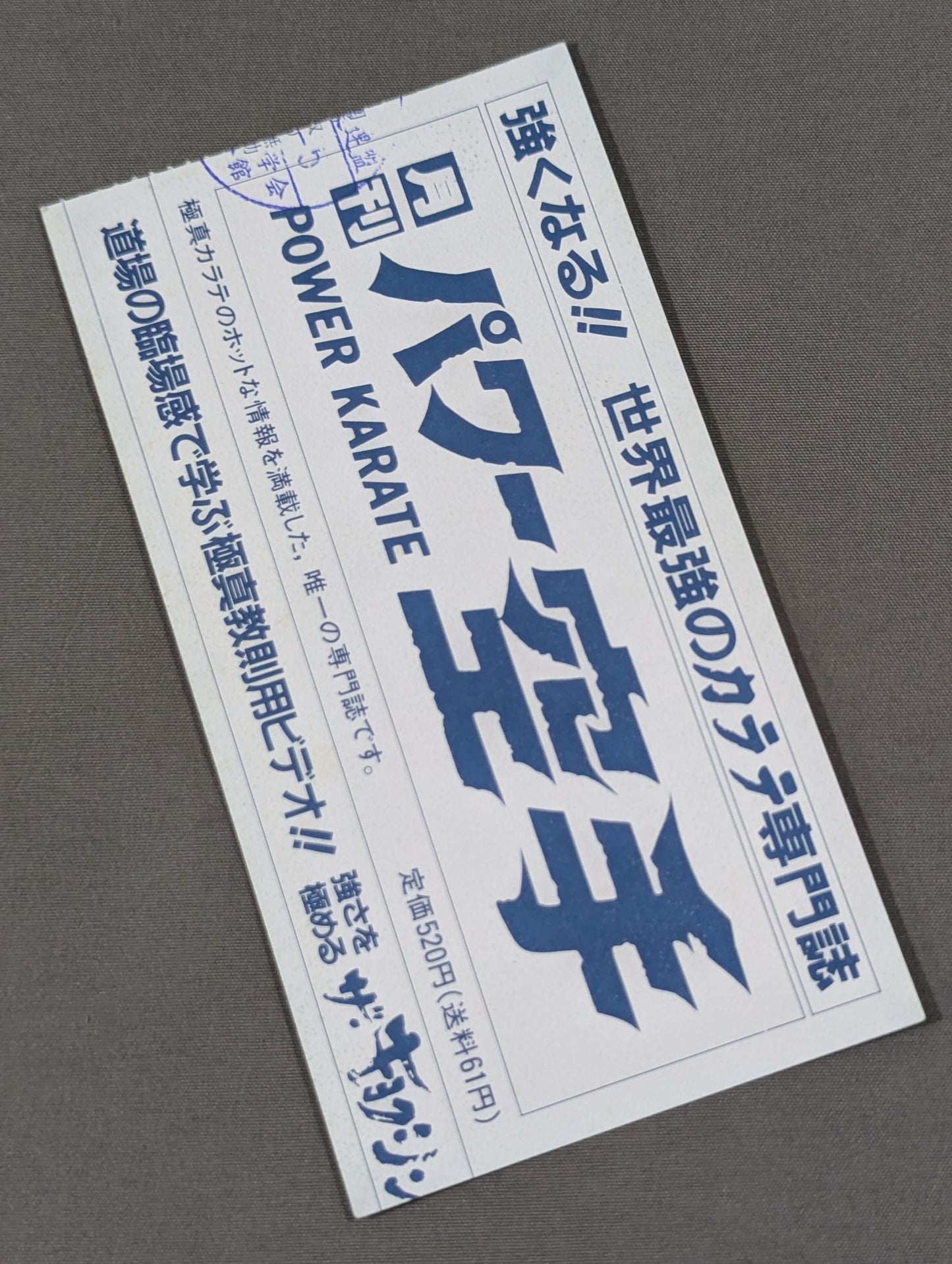 The 5th Open Tournament World KARATE Road Fighters  Rights Tournament