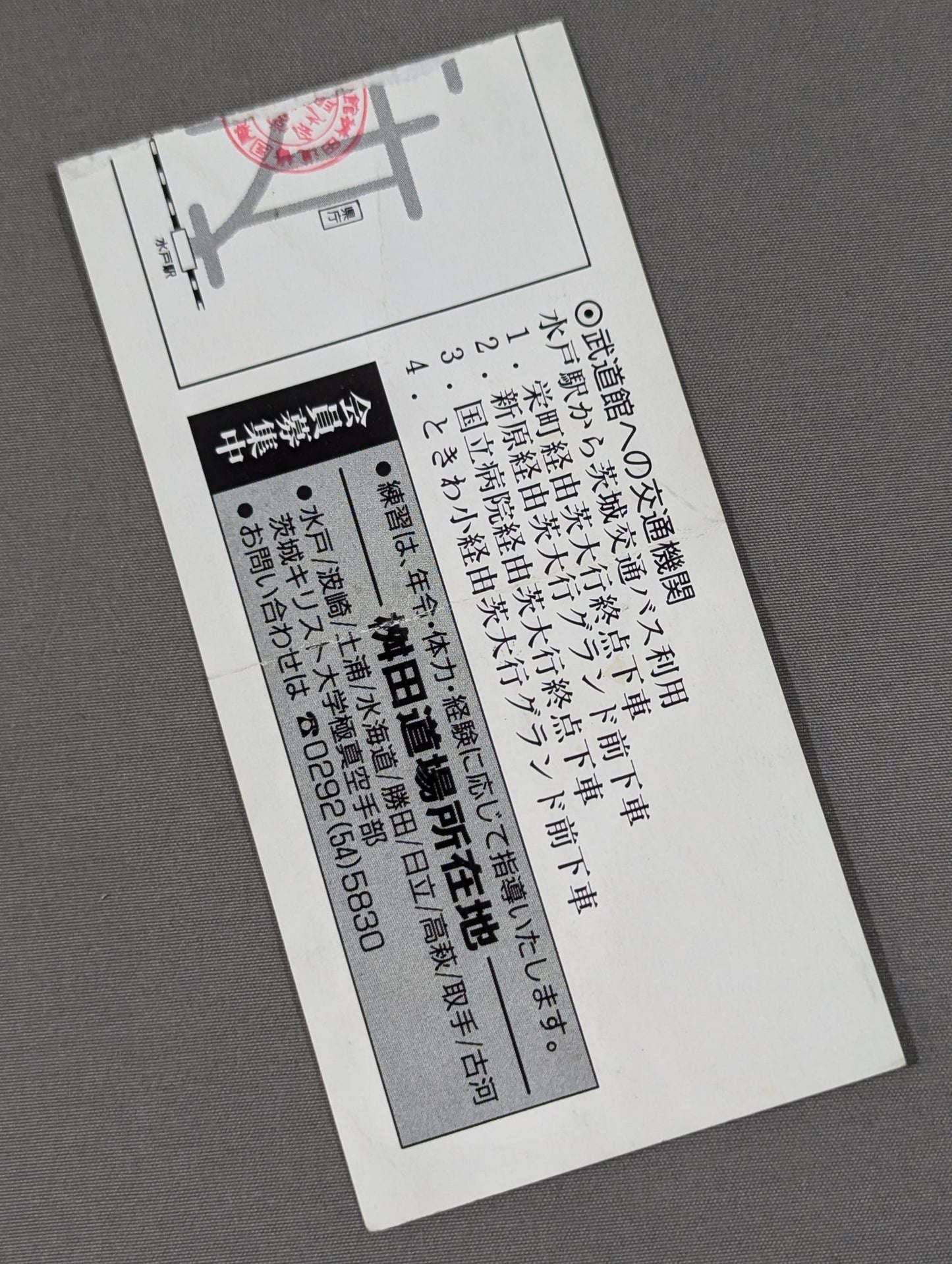 The 7th Ibaraki KARATE Province Fighters  Rights Tournament