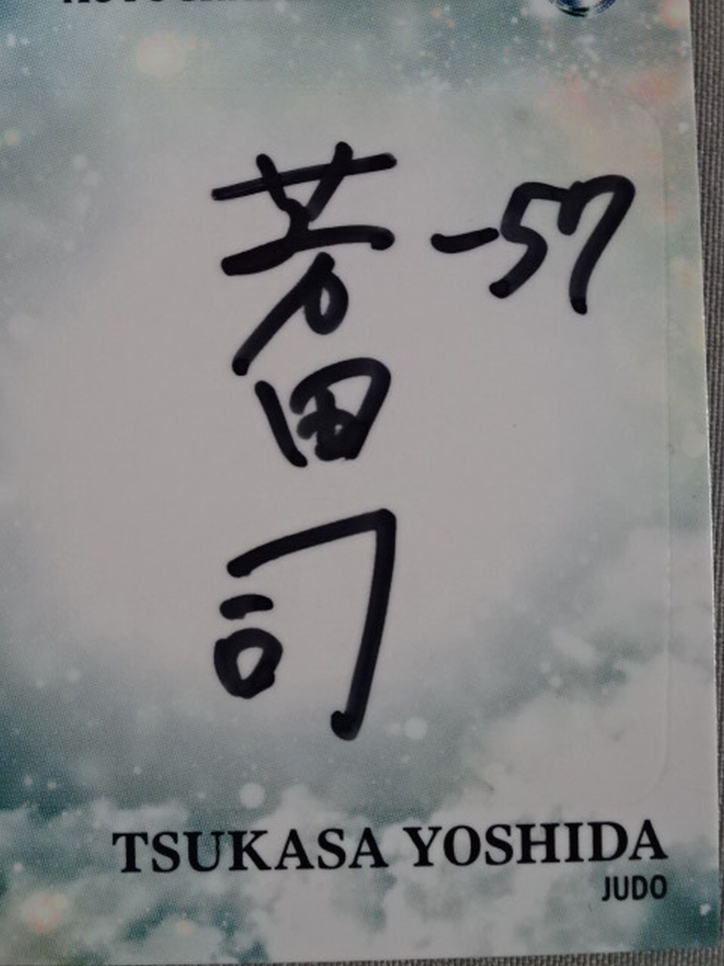 2019 BBM 芳田司 公式サインカード