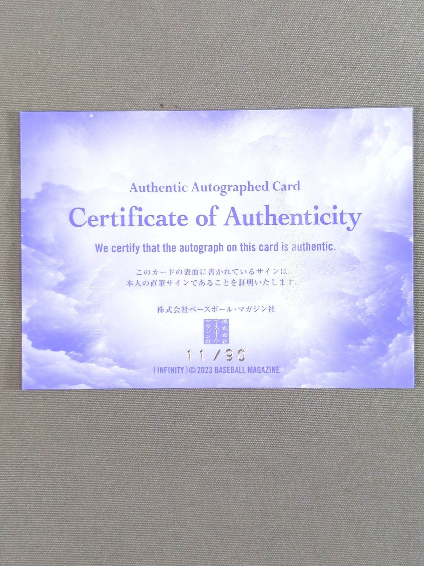 2023 BBM 渡名喜風南 Official autographed card