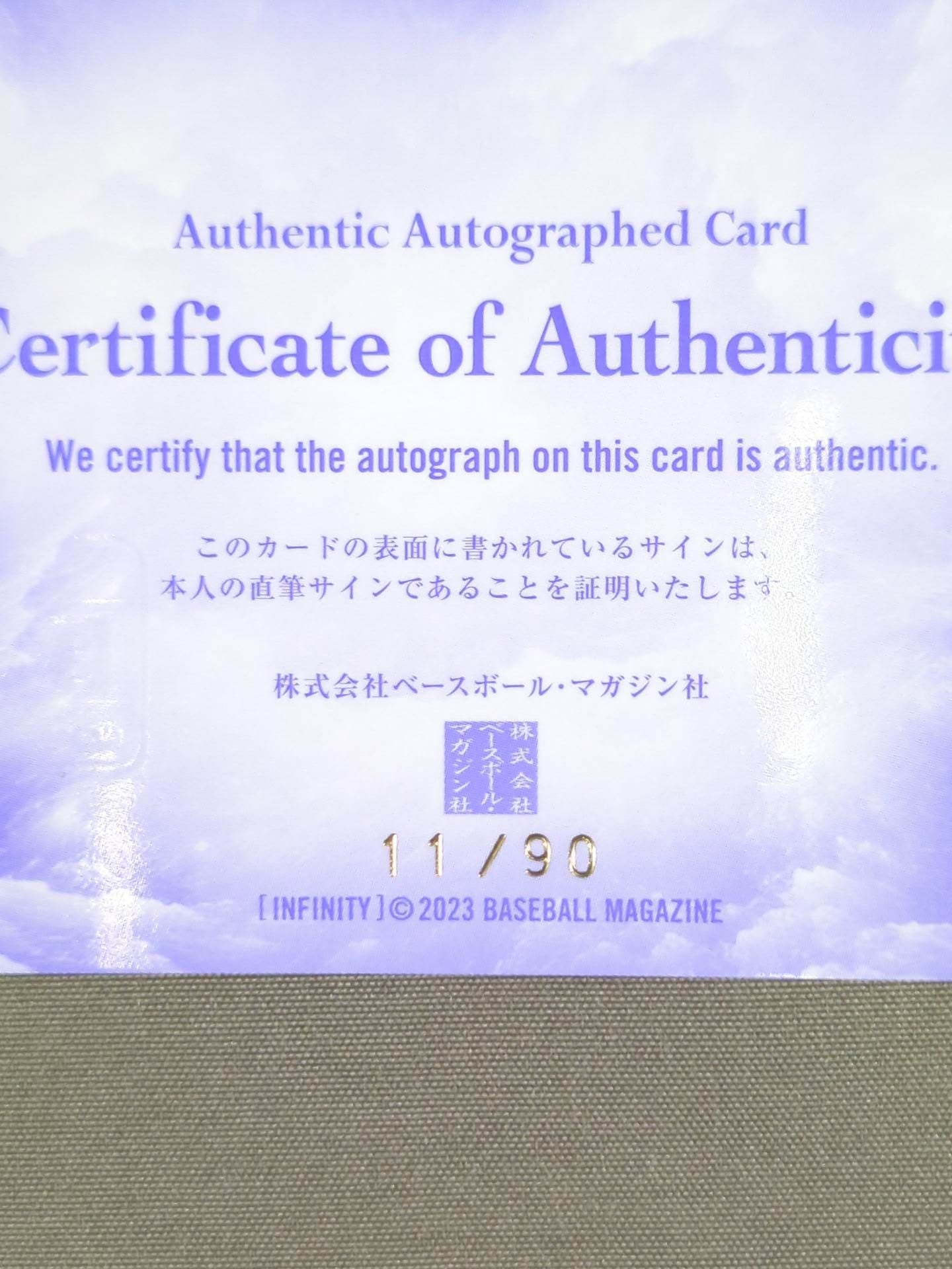 2023 BBM 渡名喜風南 Official autographed card