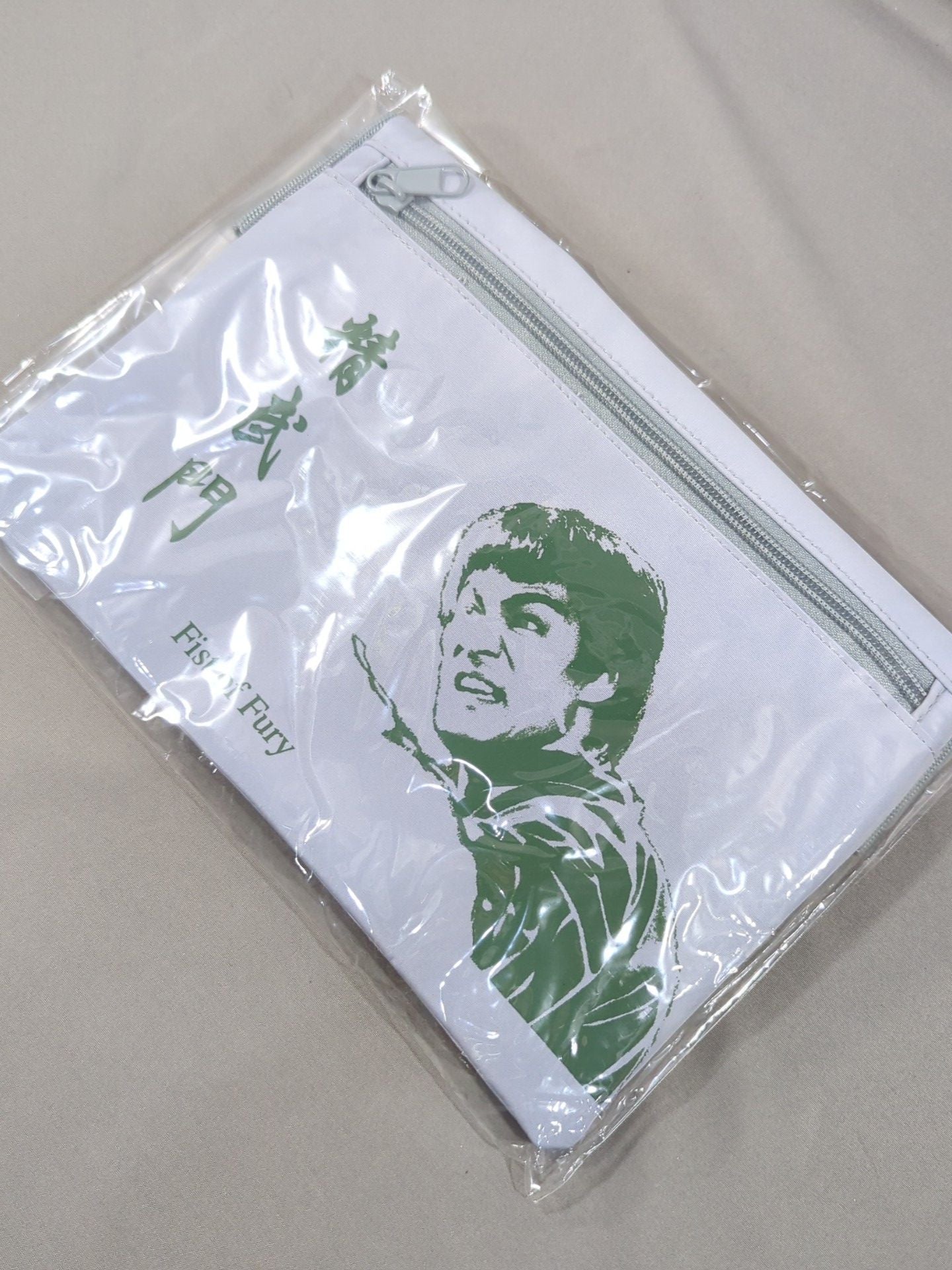 Bruce Lee  "Iron Fist of the Dragon Fury" Body Bag