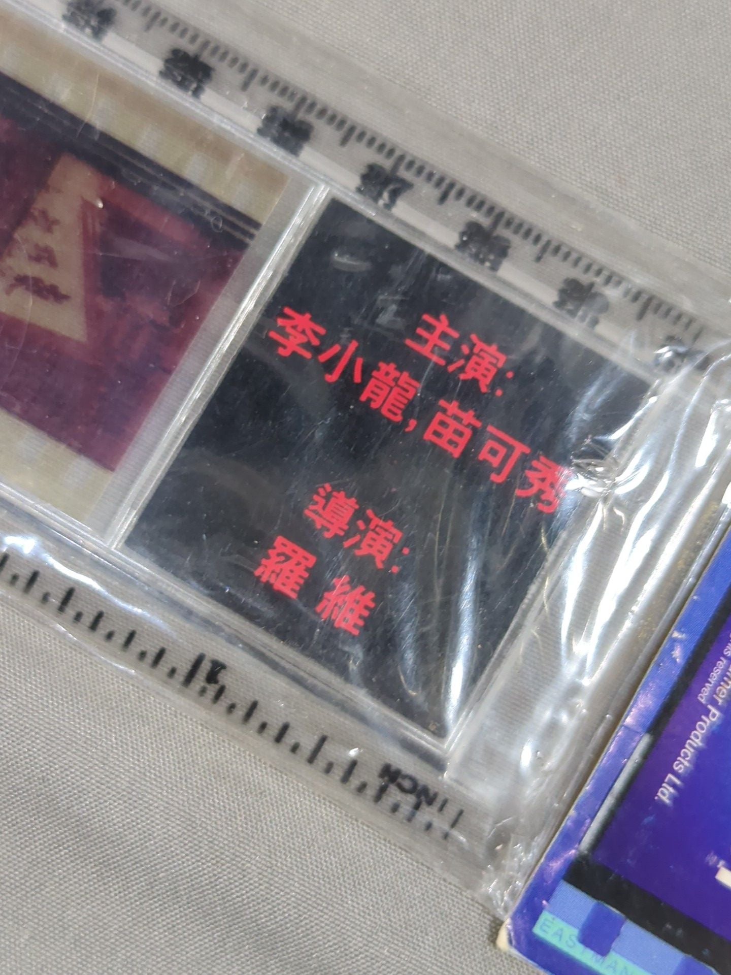 Bruce Lee "Iron Fist of the Dragon Fury" Ruler (3)