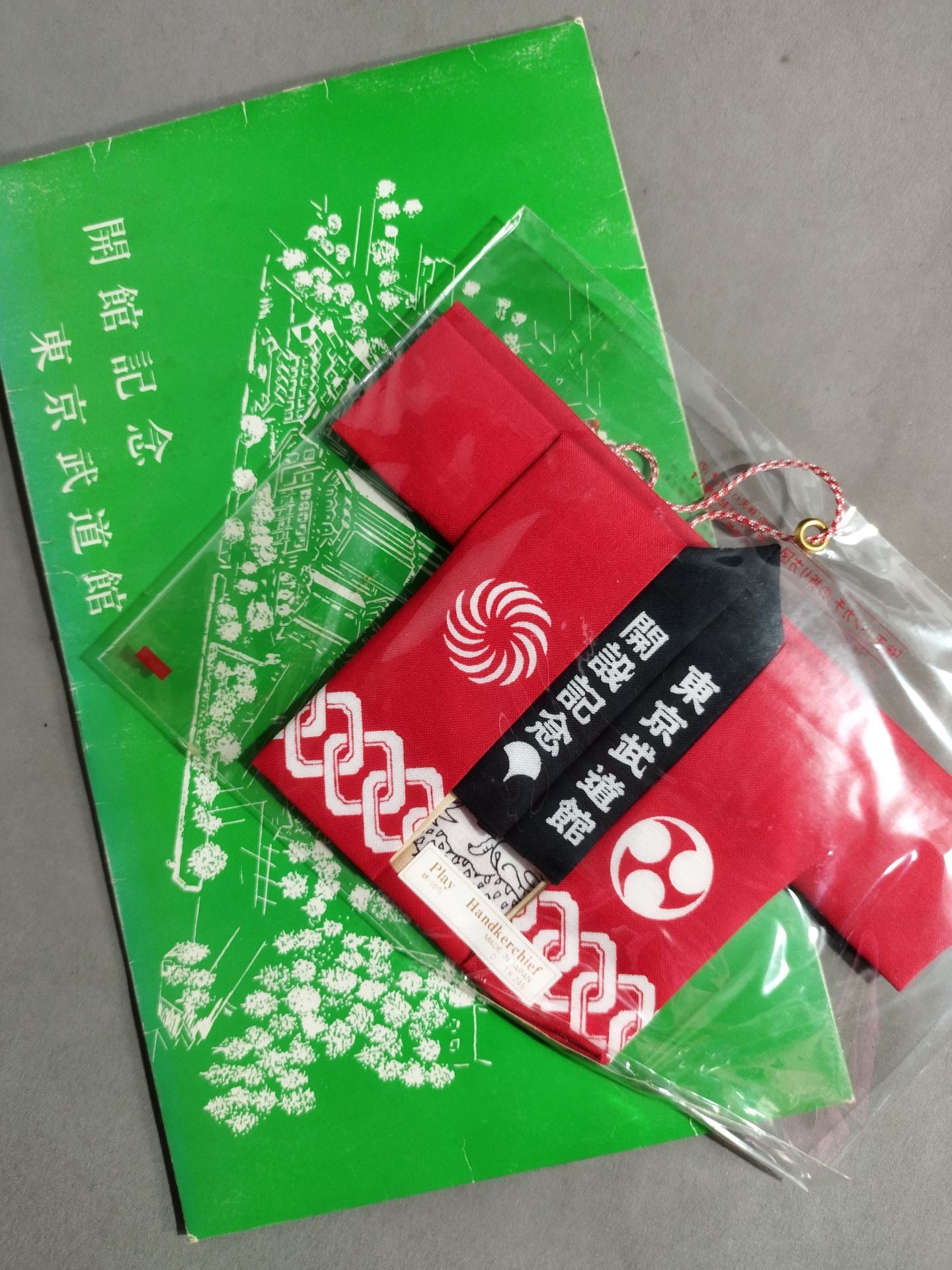 Tokyo Budokan Opening Commemorative Handkerchief