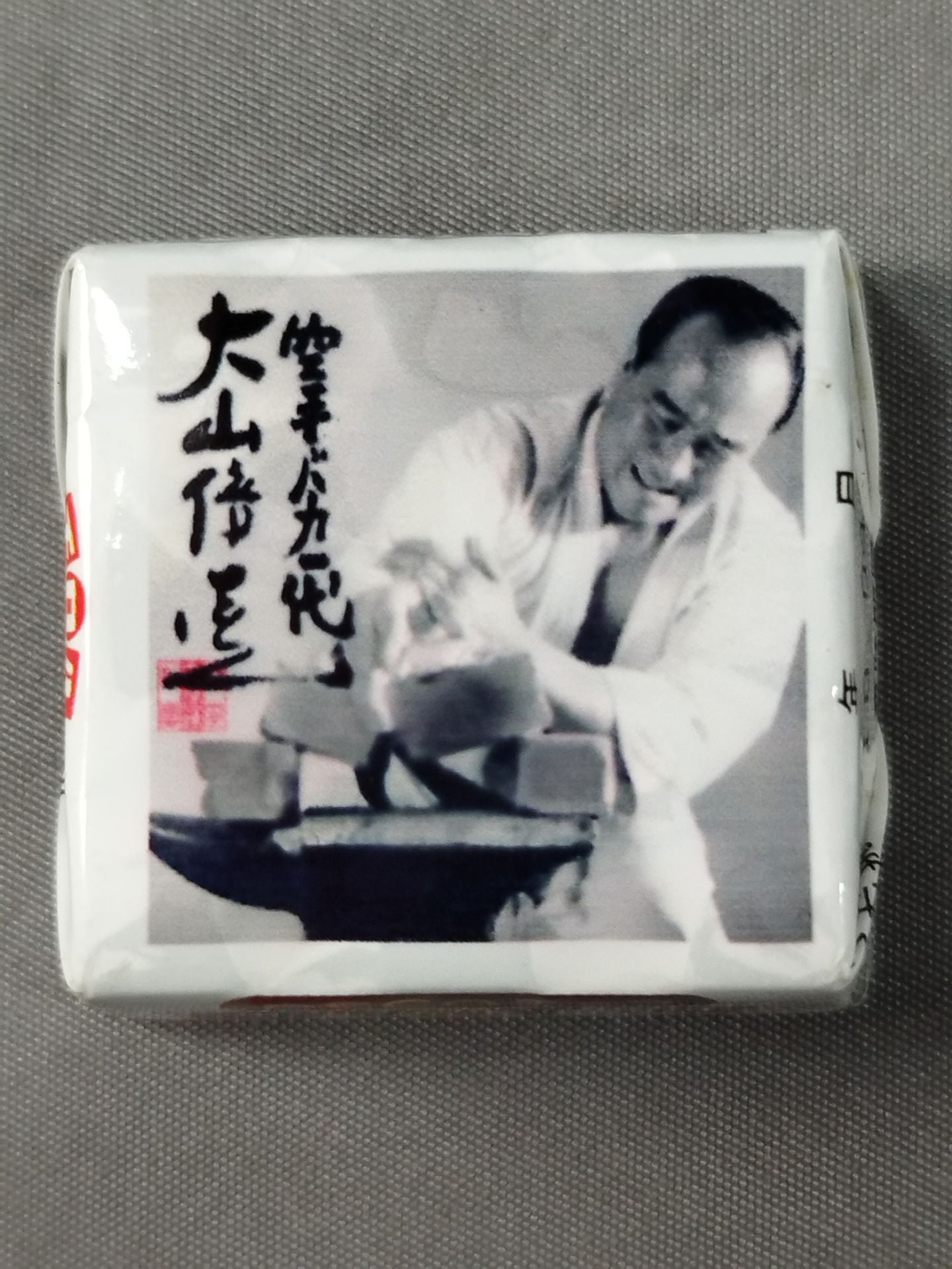 大山倍達 極真会 オリジナルパッケージ チョコレート