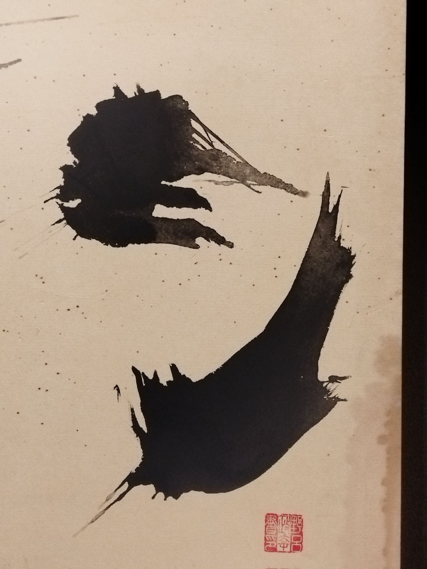 ★ Kyokushin ★ Masaho Noro Large-format calligraphy