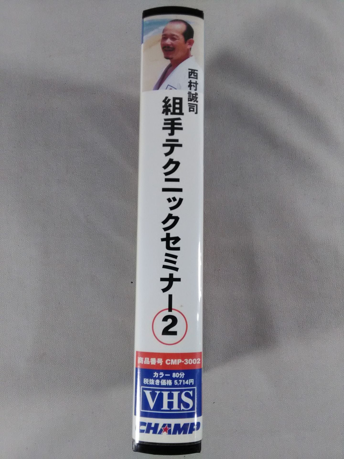 Seiji Nishimura Kumite Technique Seminar (2)