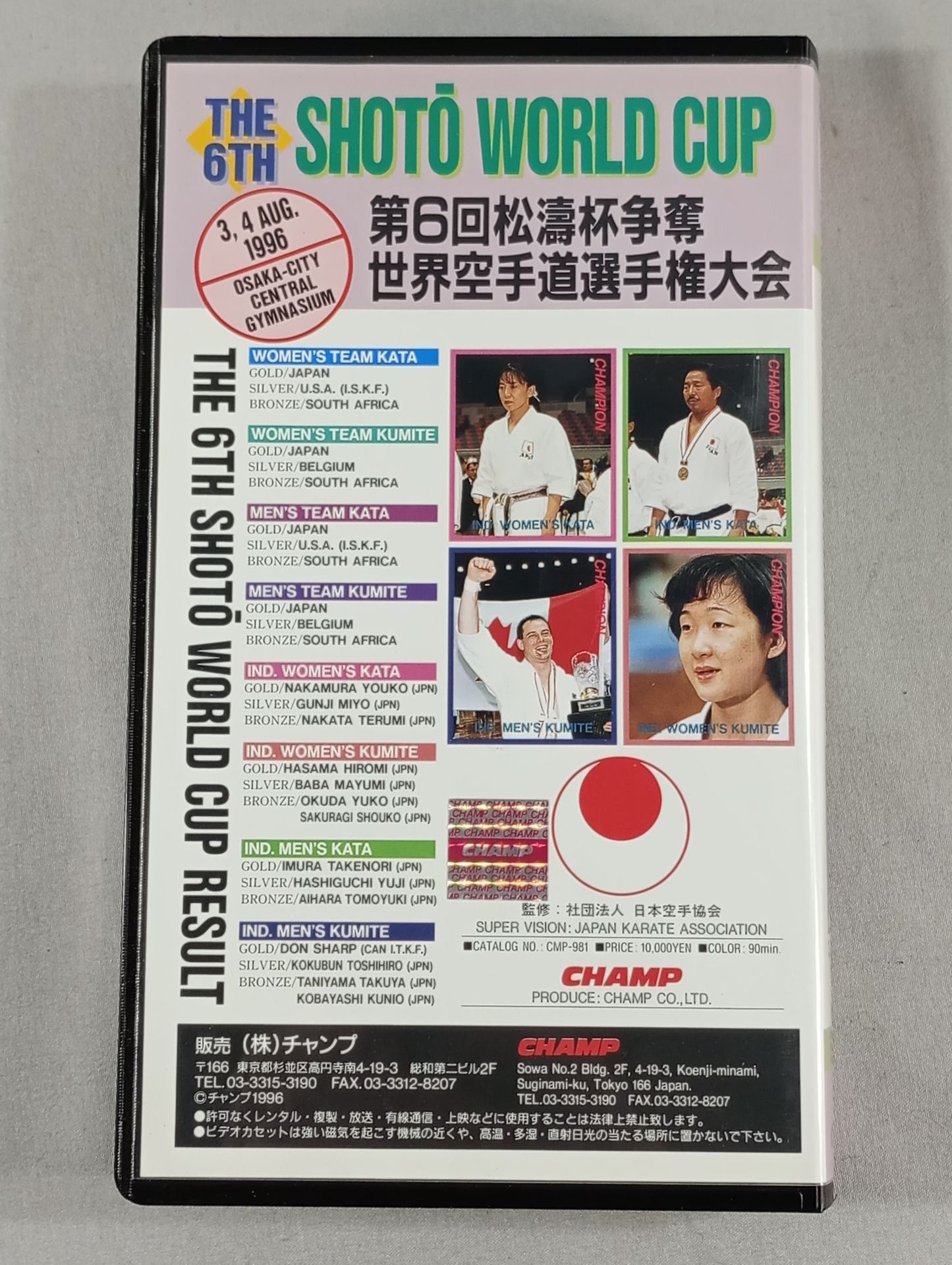 The 6th Shoto Cup World KARATE Province Fighters  Rights Tournament