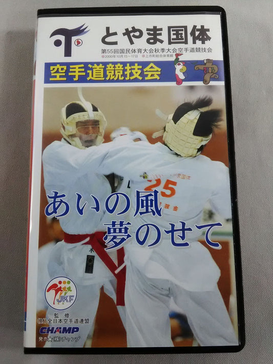 Toyama Kokutai The 55th National Sports Festival Autumn Games KARATE Road Competition