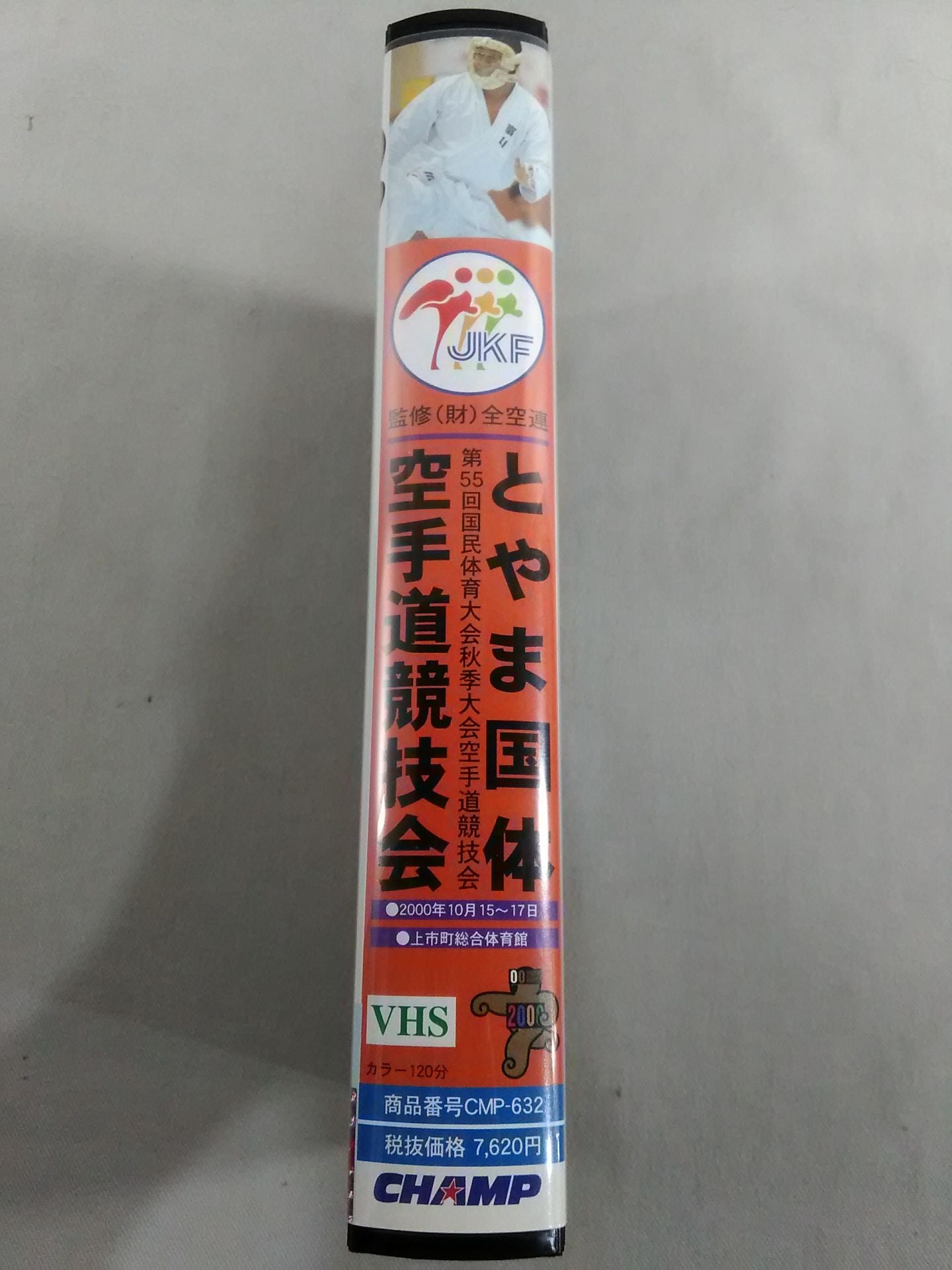 Toyama Kokutai The 55th National Sports Festival Autumn Games KARATE Road Competition