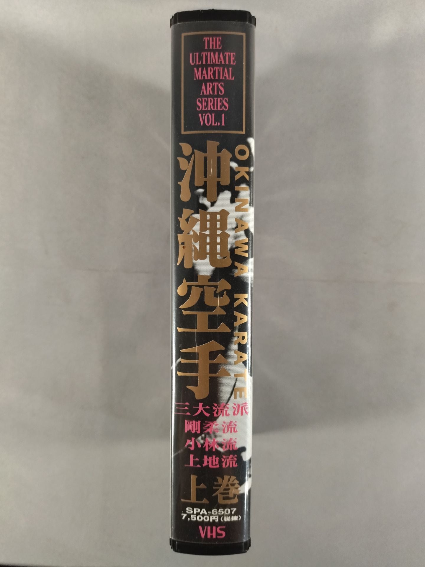 Okinawa KARATE  Three major schools Goju-ryu, Kobayashi-ryu, Uechi-ryu Kamimaki