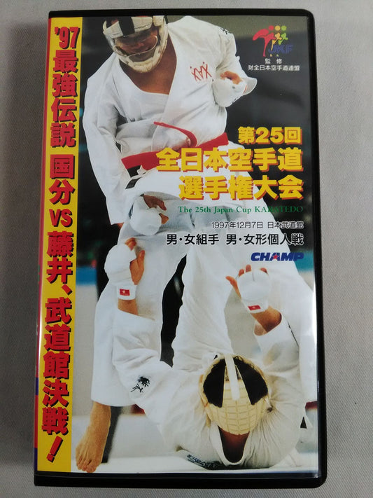 The 25th All Japan KARATE Province Fighters  Rights Tournament