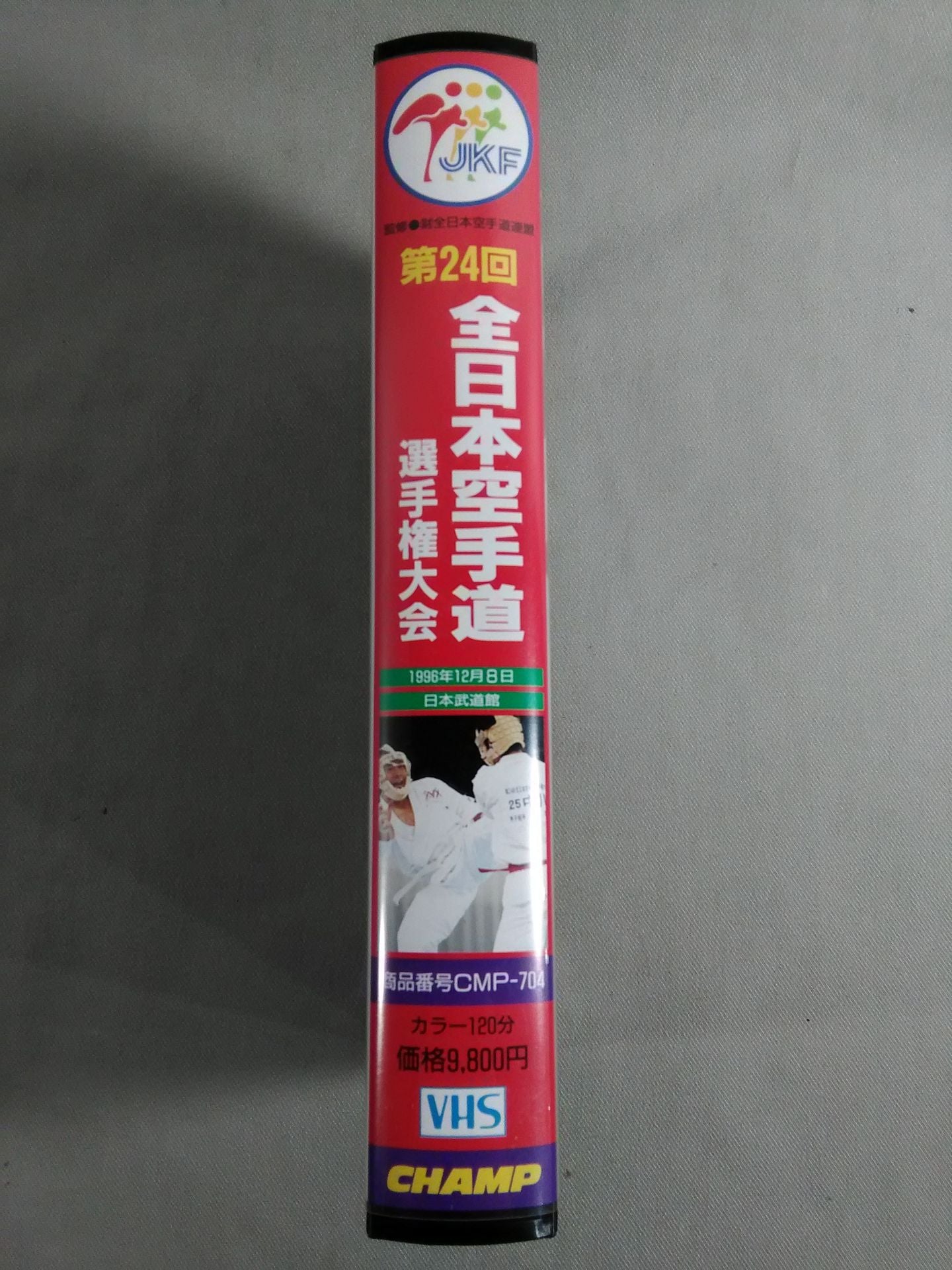 The 24th All Japan KARATE Province Fighters  Rights Tournament