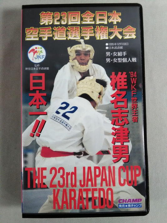 The 23rd All Japan KARATE Province Fighters  Rights Tournament