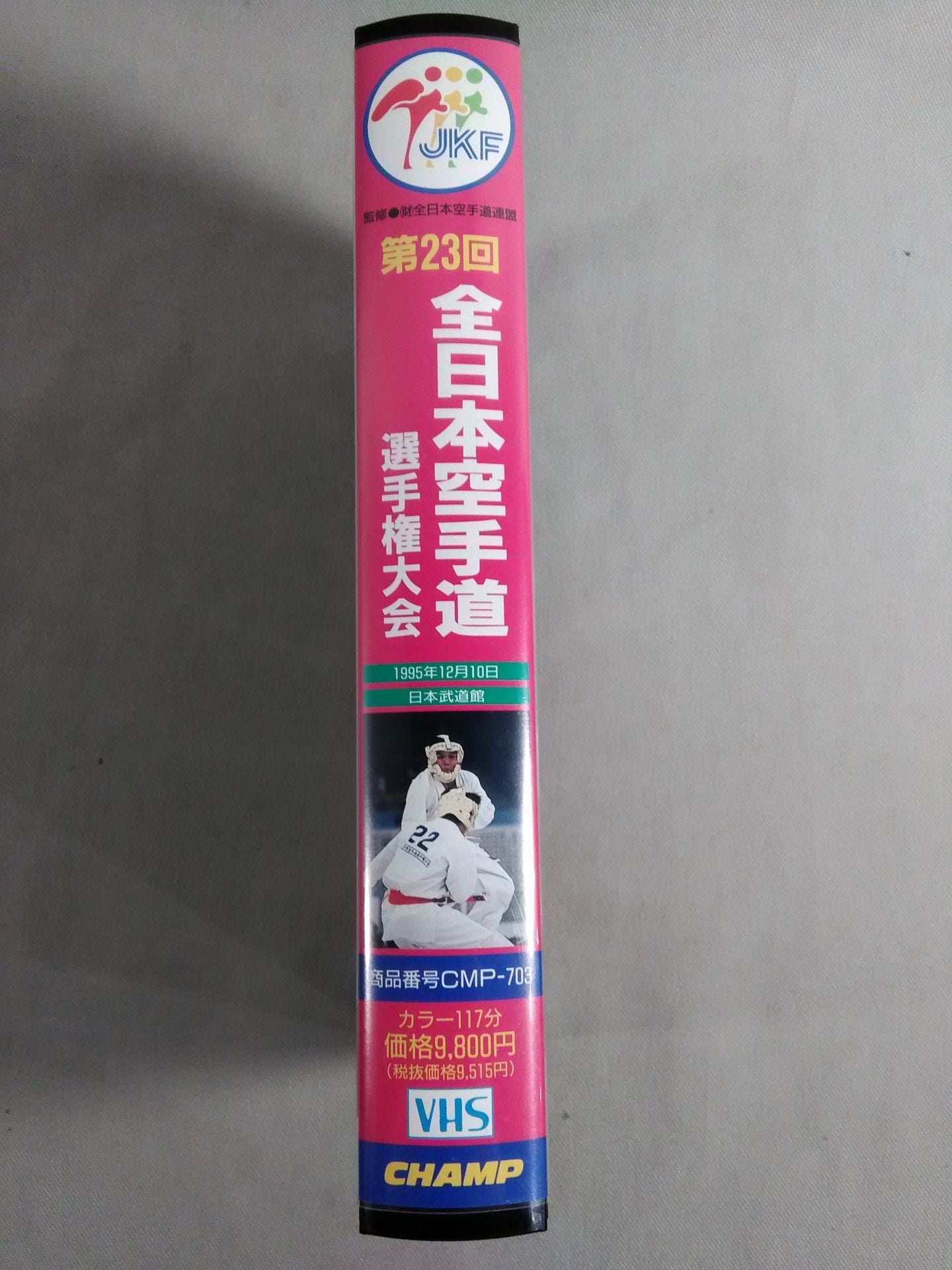 The 23rd All Japan KARATE Province Fighters  Rights Tournament