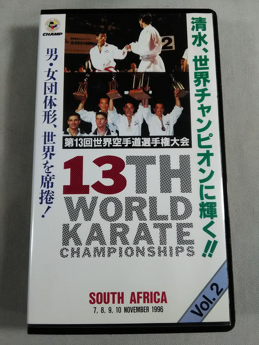 The 13th World KARATE Province Fighters  Rights Tournament Vol.2