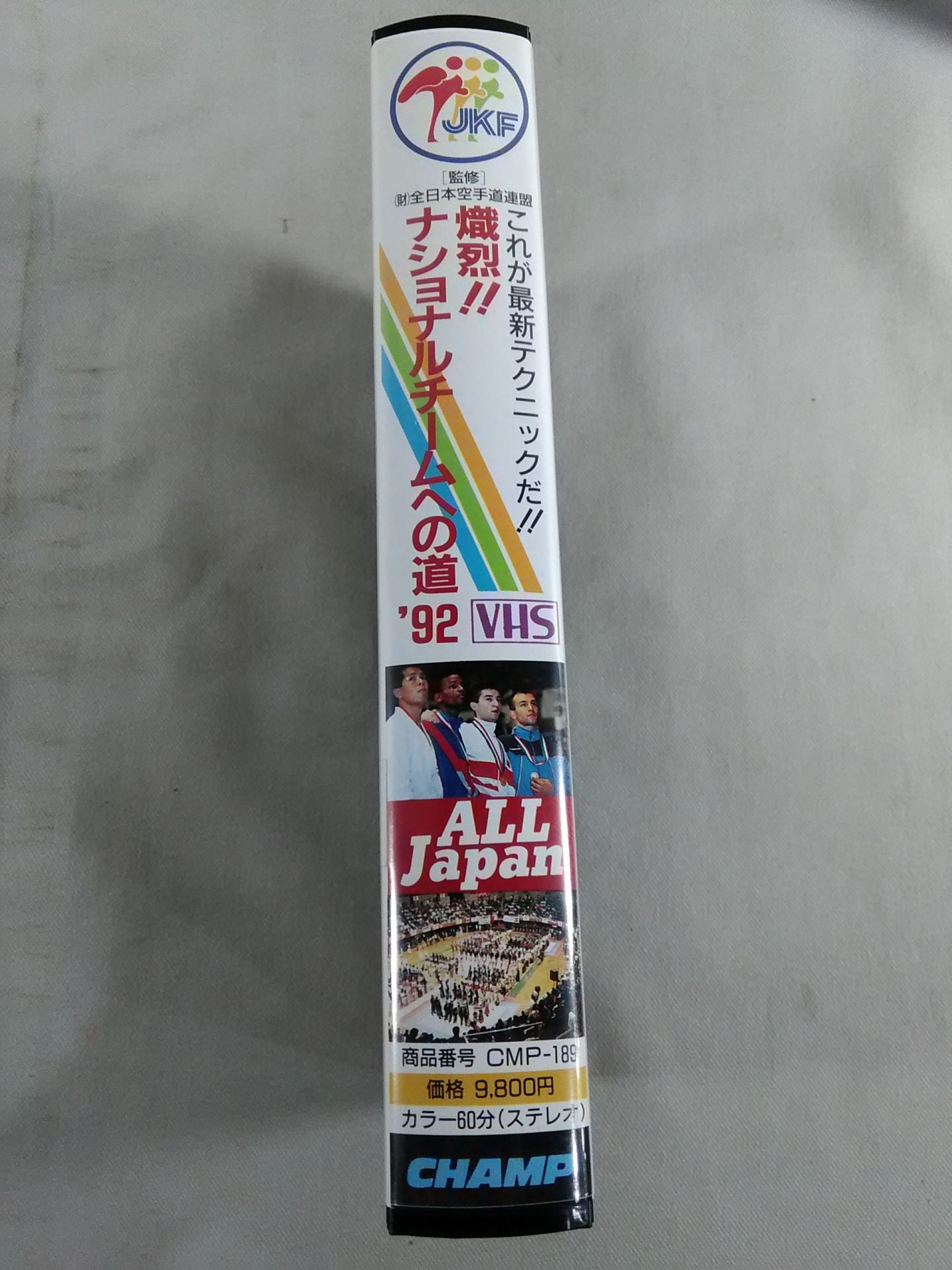 Fierceness!! Road to the national team 1992 This is the latest technique!!