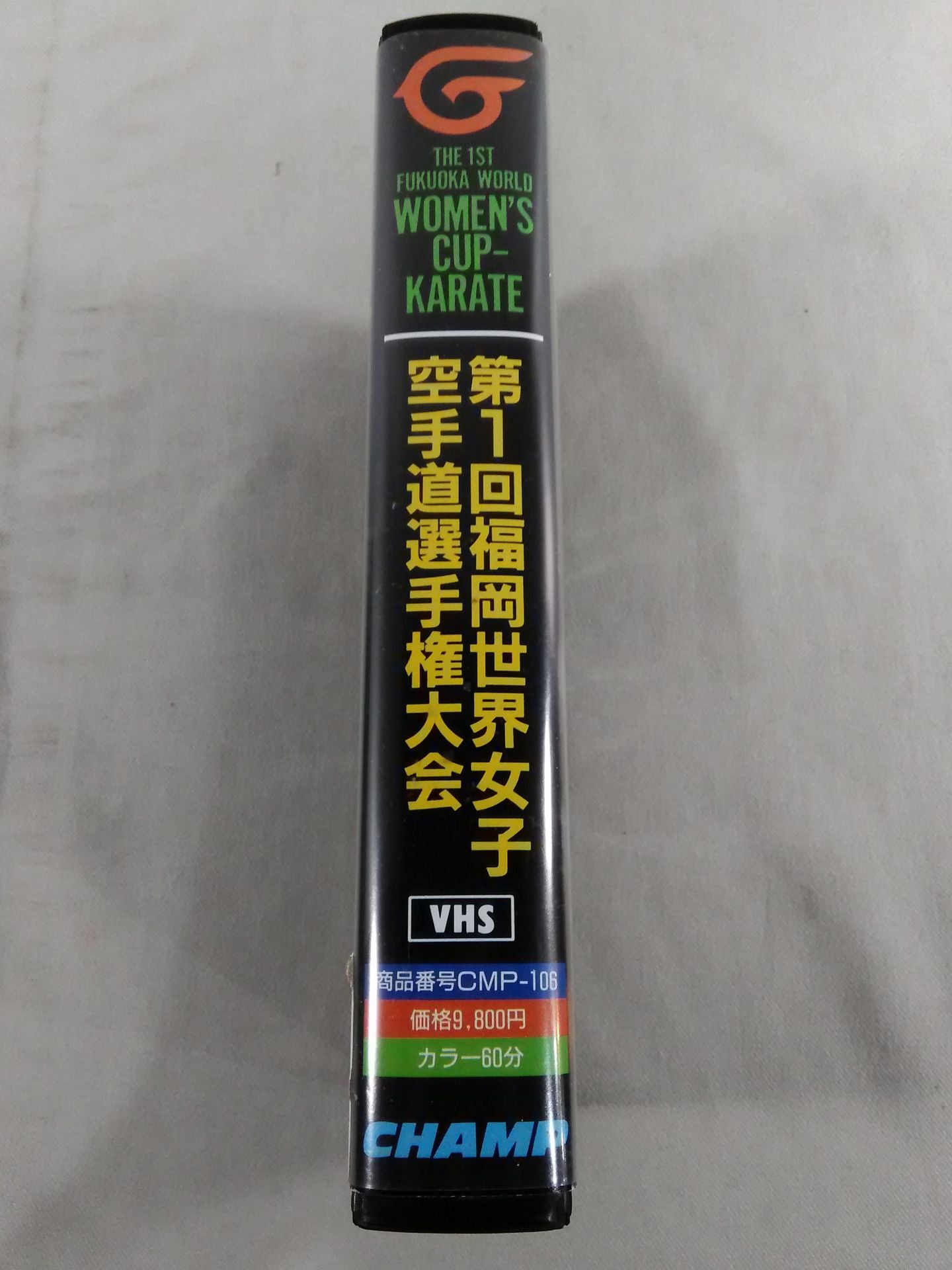 The 1st Fukuoka World Women's KARATE Road Fighters  Rights Tournament