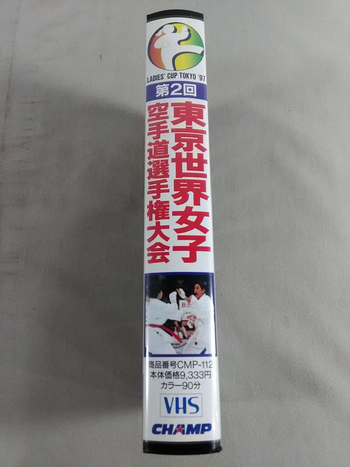 The 2nd Tokyo Women's KARATE Road Fighters  Rights Tournament