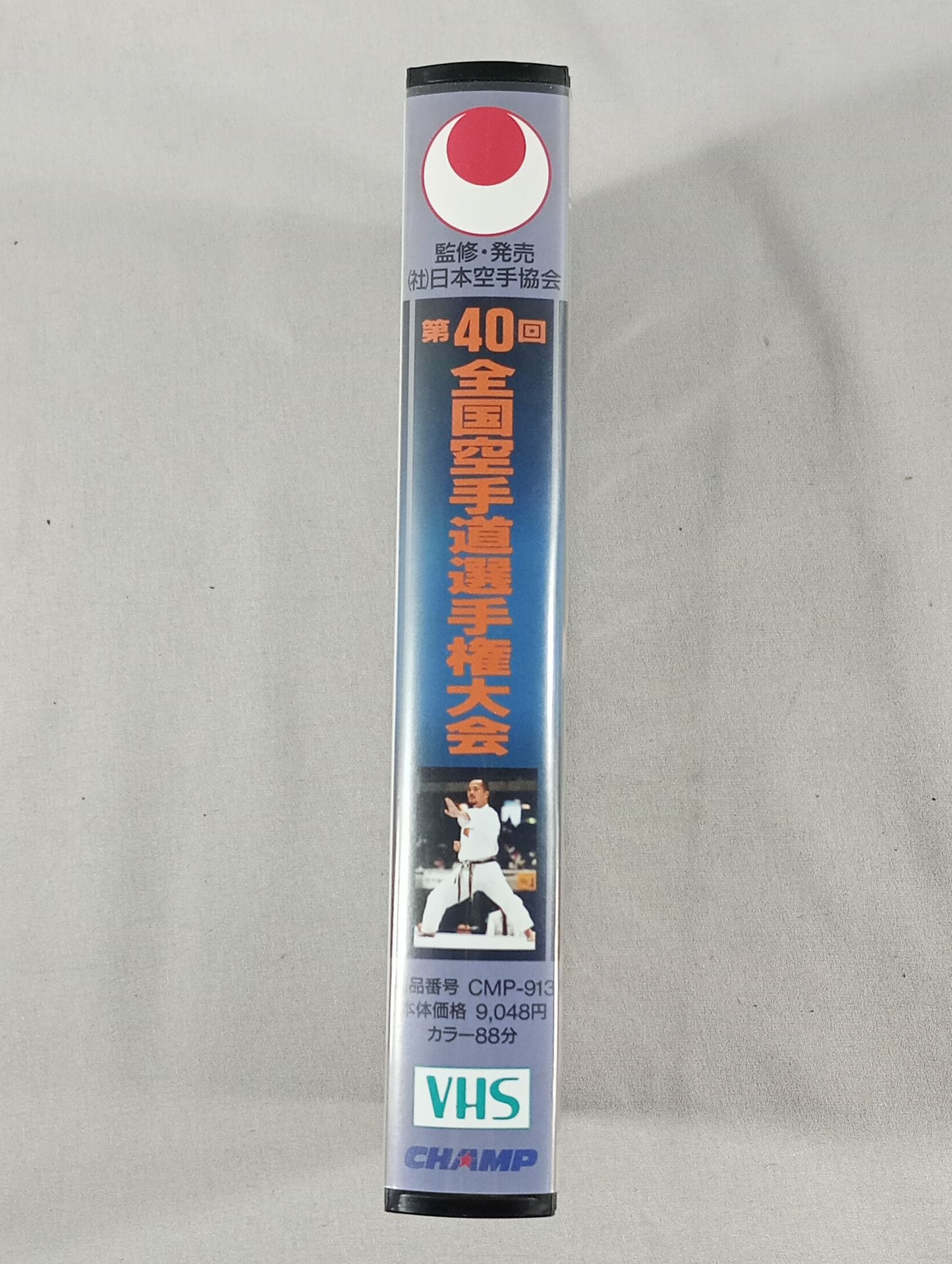 The 40th National KARATE Province Fighters  Rights Tournament