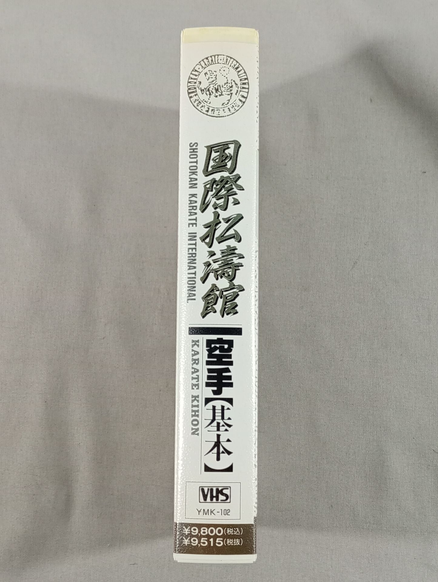 Kokusai Shotokan KARATE 【Basic】
