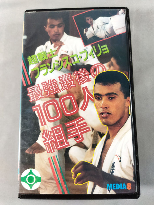 Super Warrior Francisco Filho The Strongest Last 100-Man Kumite