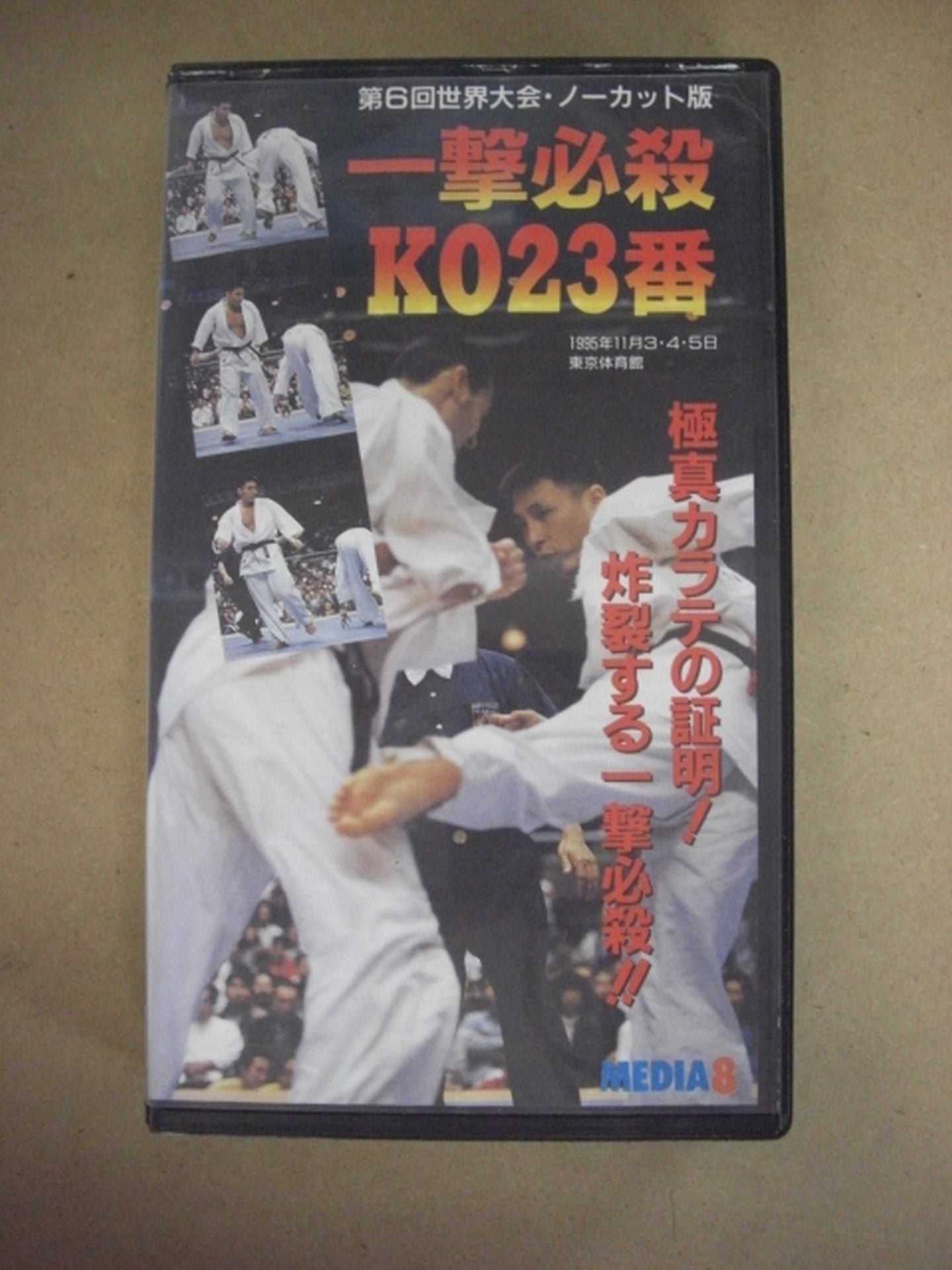One-Hit Deadly KO23 No. 6 World Tournament Uncut Version