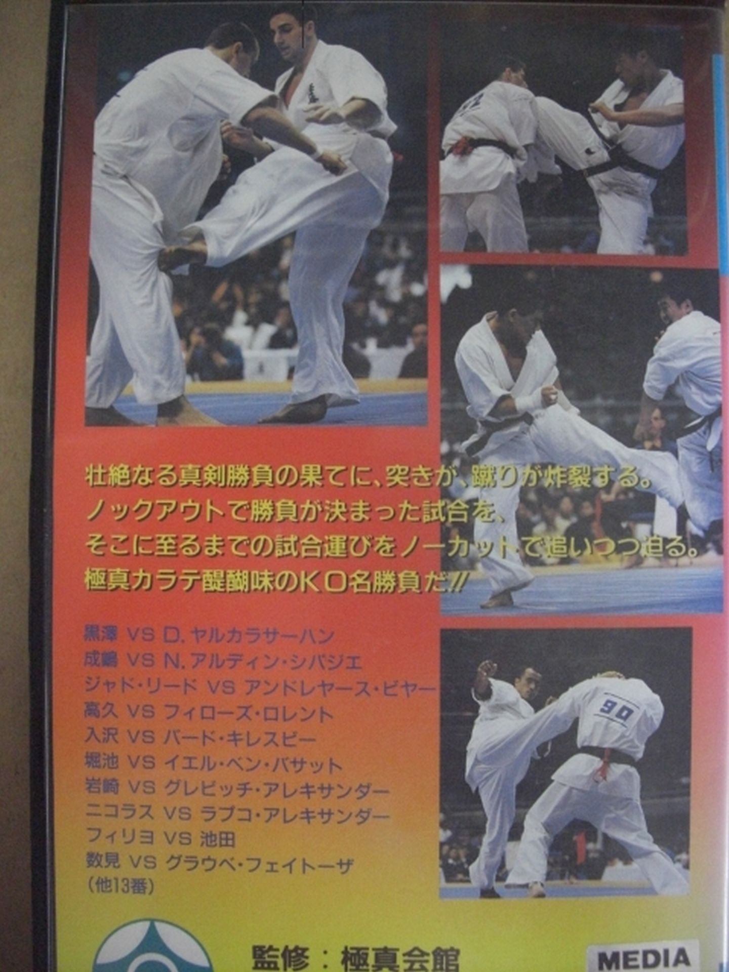 One-Hit Deadly KO23 No. 6 World Tournament Uncut Version